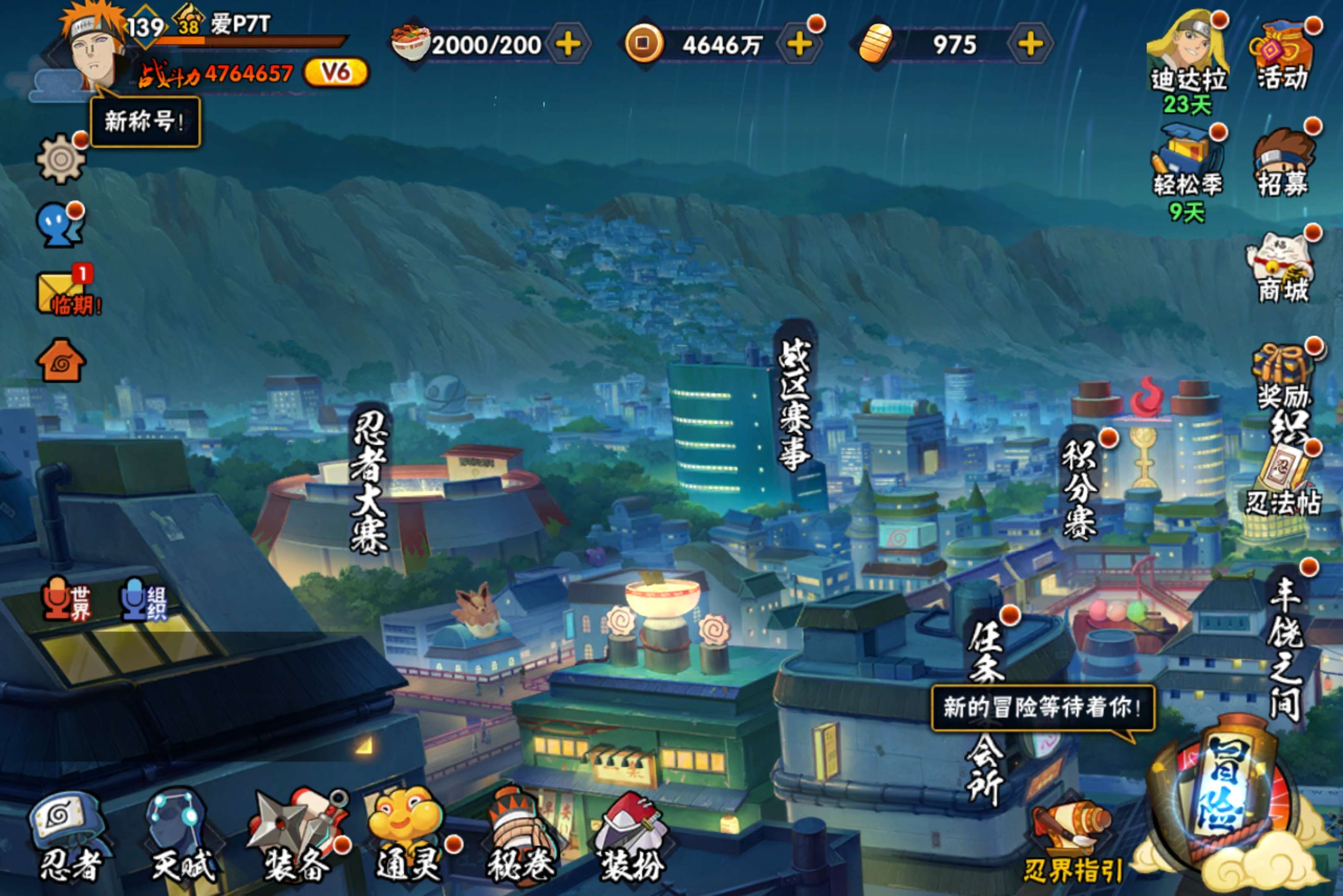 火影忍者账号安卓QQ安卓qq/可二次/v6免肝成品号/198忍者1个/298忍者2个/S忍者数:11- A忍者数:29
