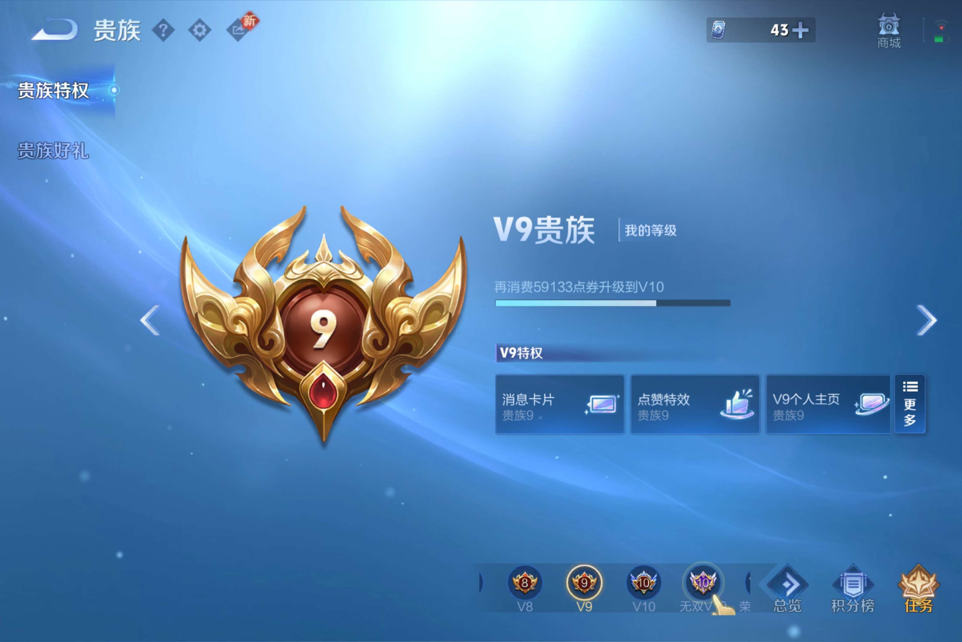 WZLX4258370王者荣耀账号详情图11 WZLX4258370王者荣耀账号详情图11