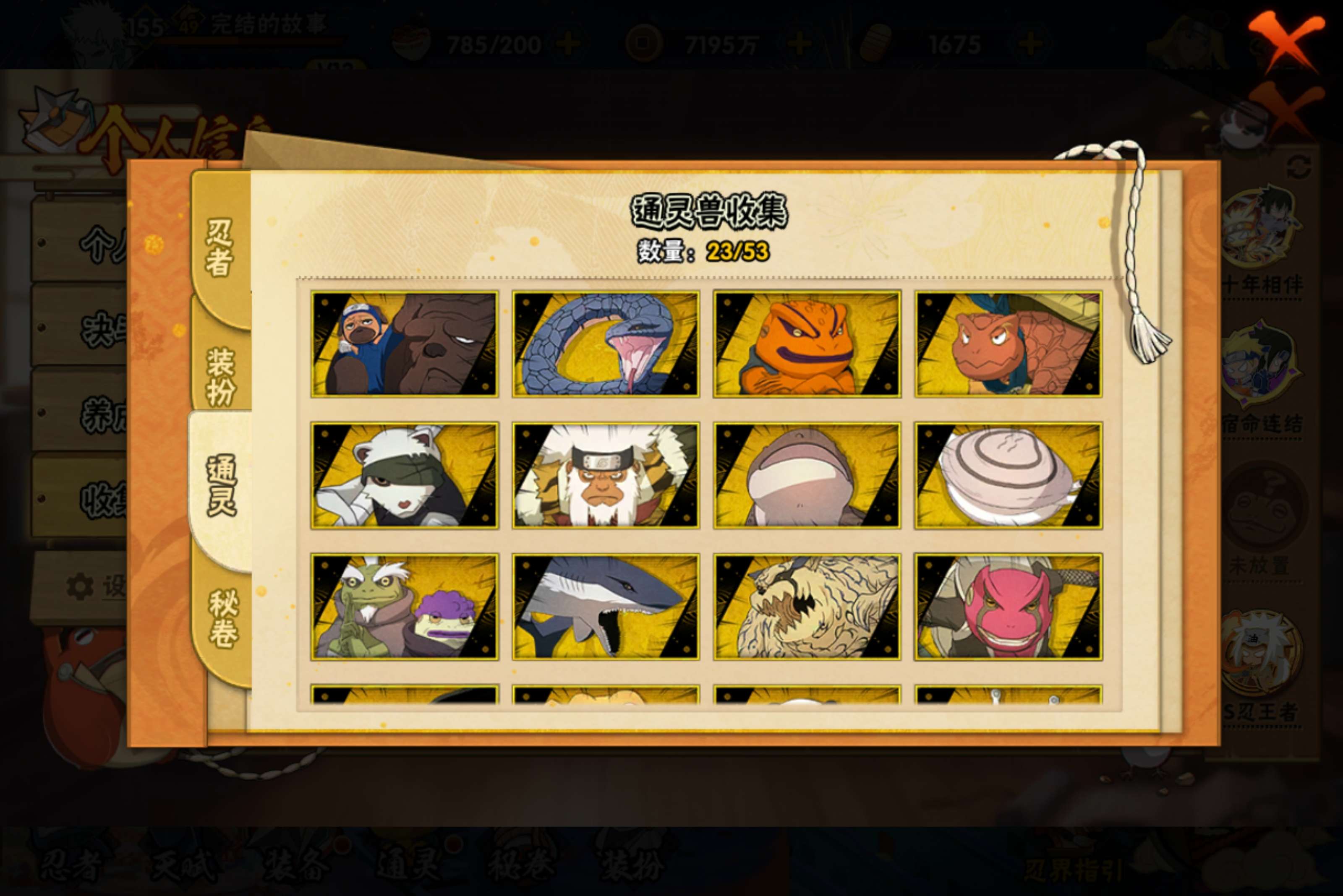 WZLX4258370王者荣耀账号详情图31 WZLX4258370王者荣耀账号详情图31