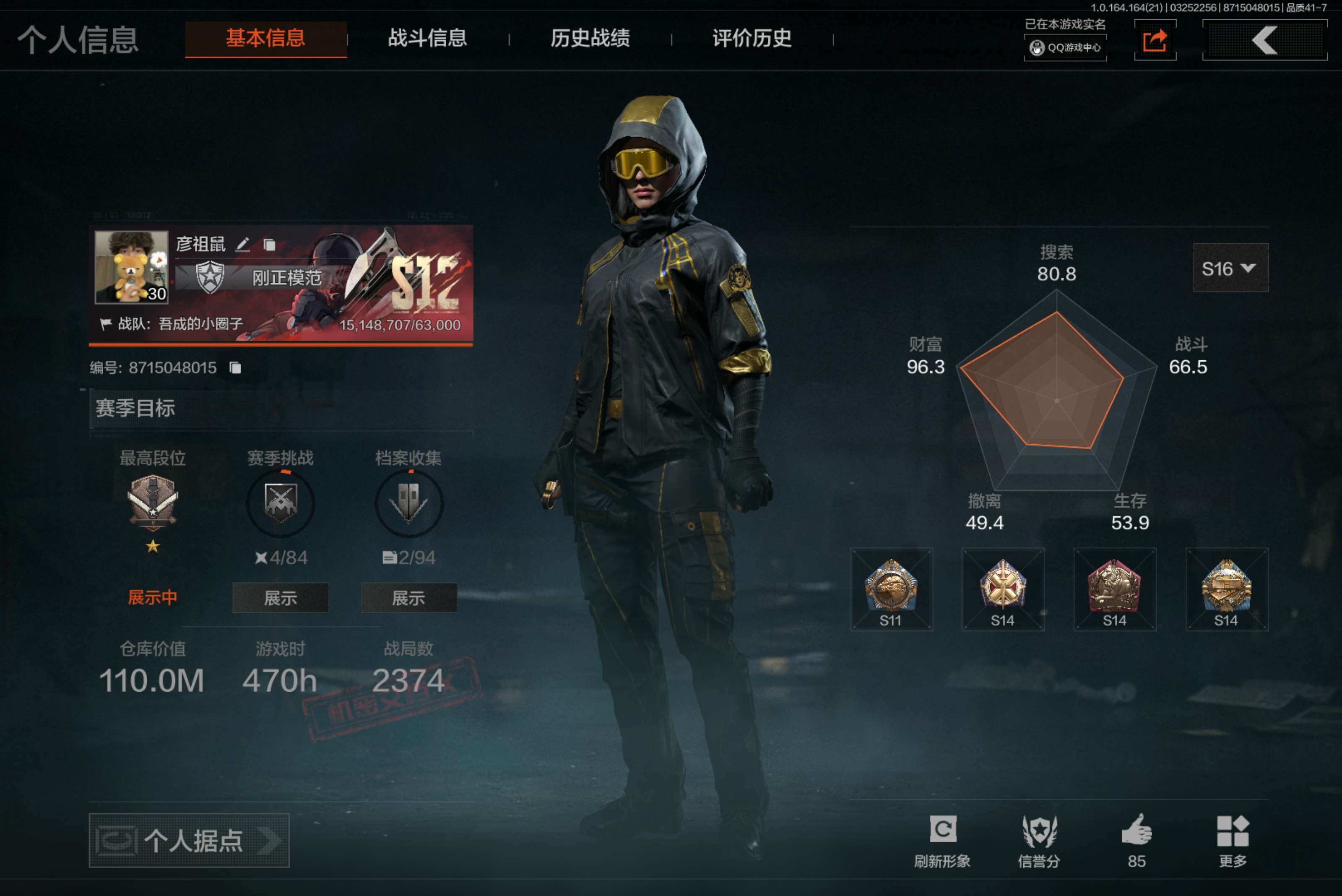 AQCMW416582暗区突围账号详情图2