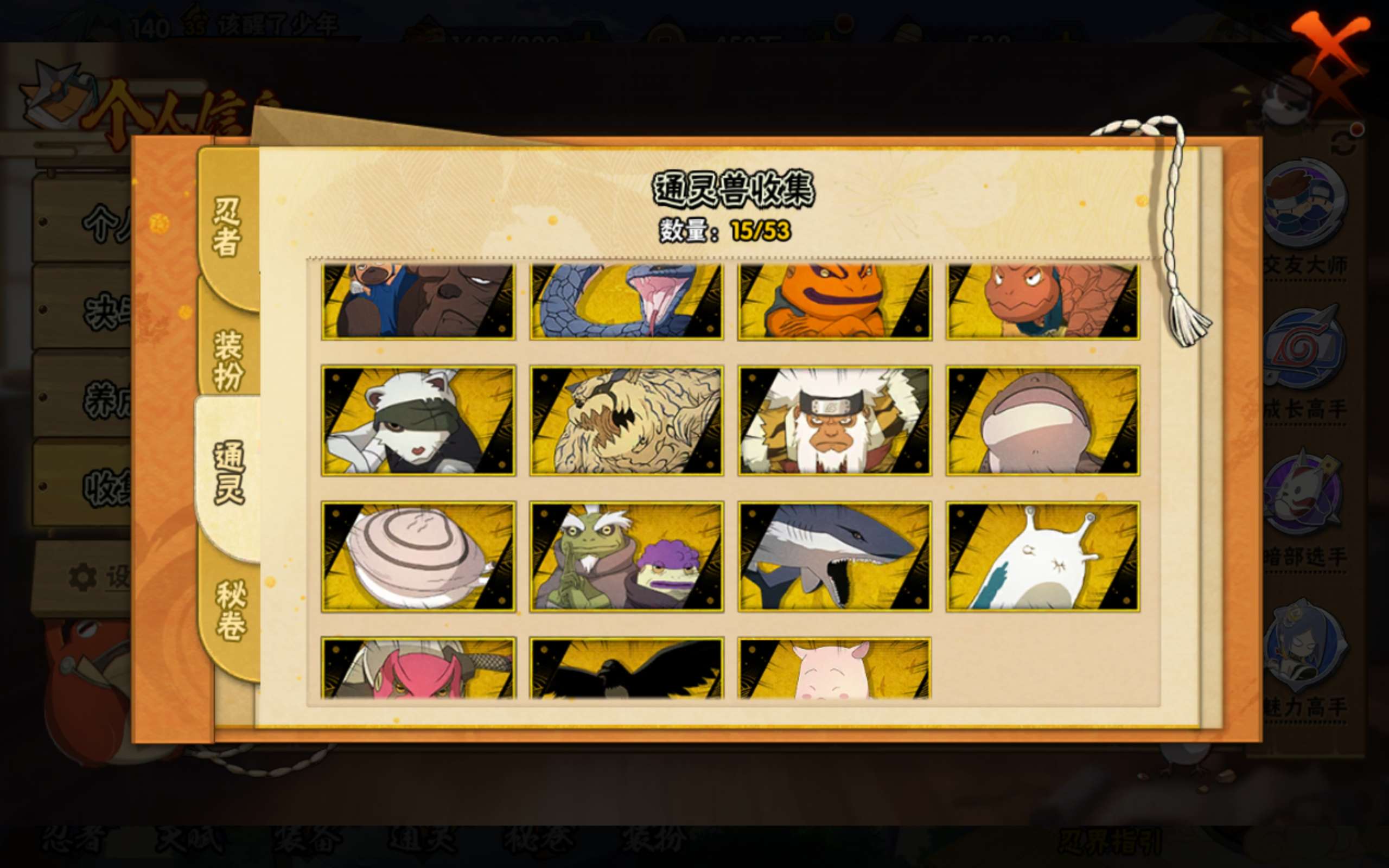 HYCMW423708火影忍者账号详情图4