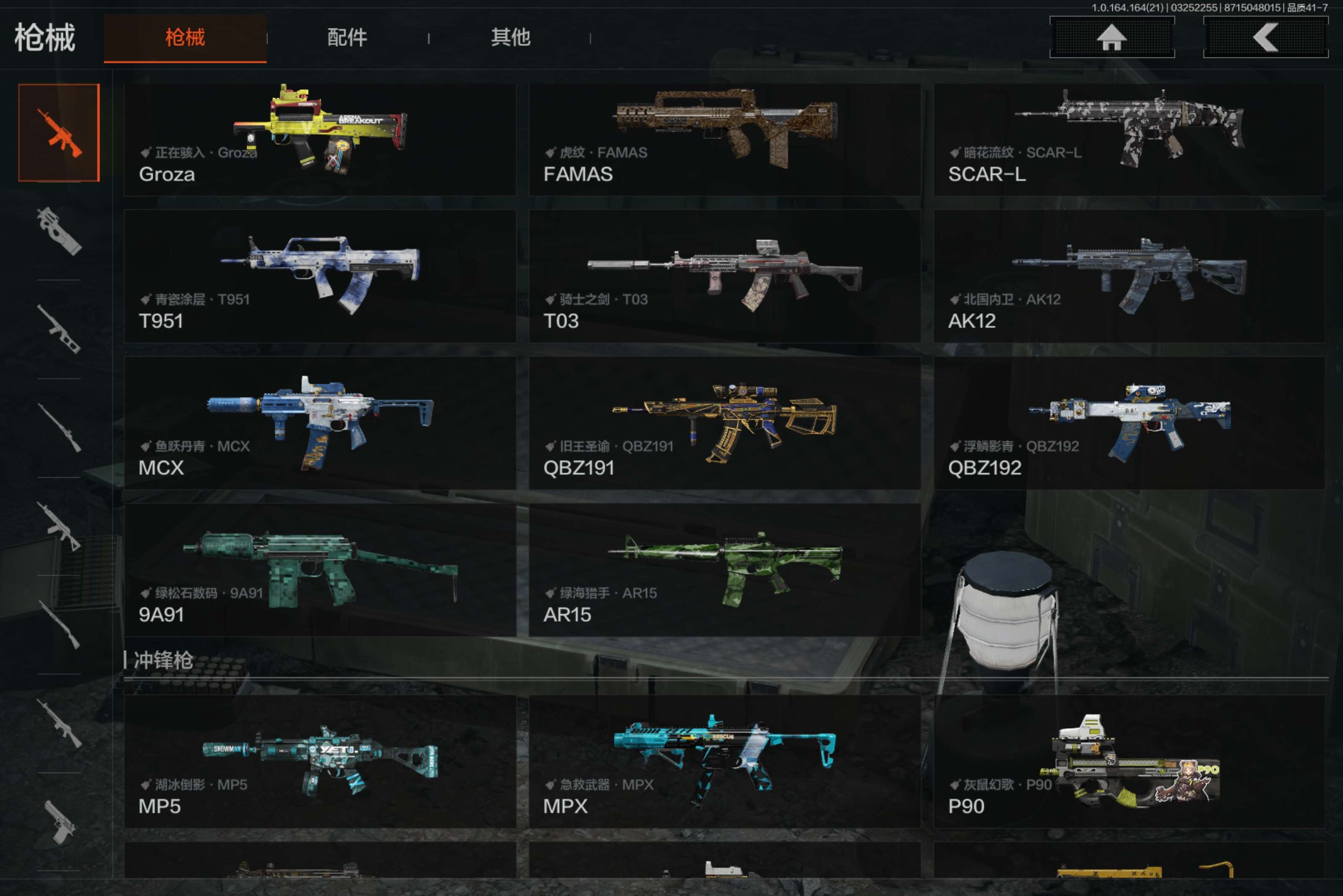 AQCMW416582暗区突围账号详情图9