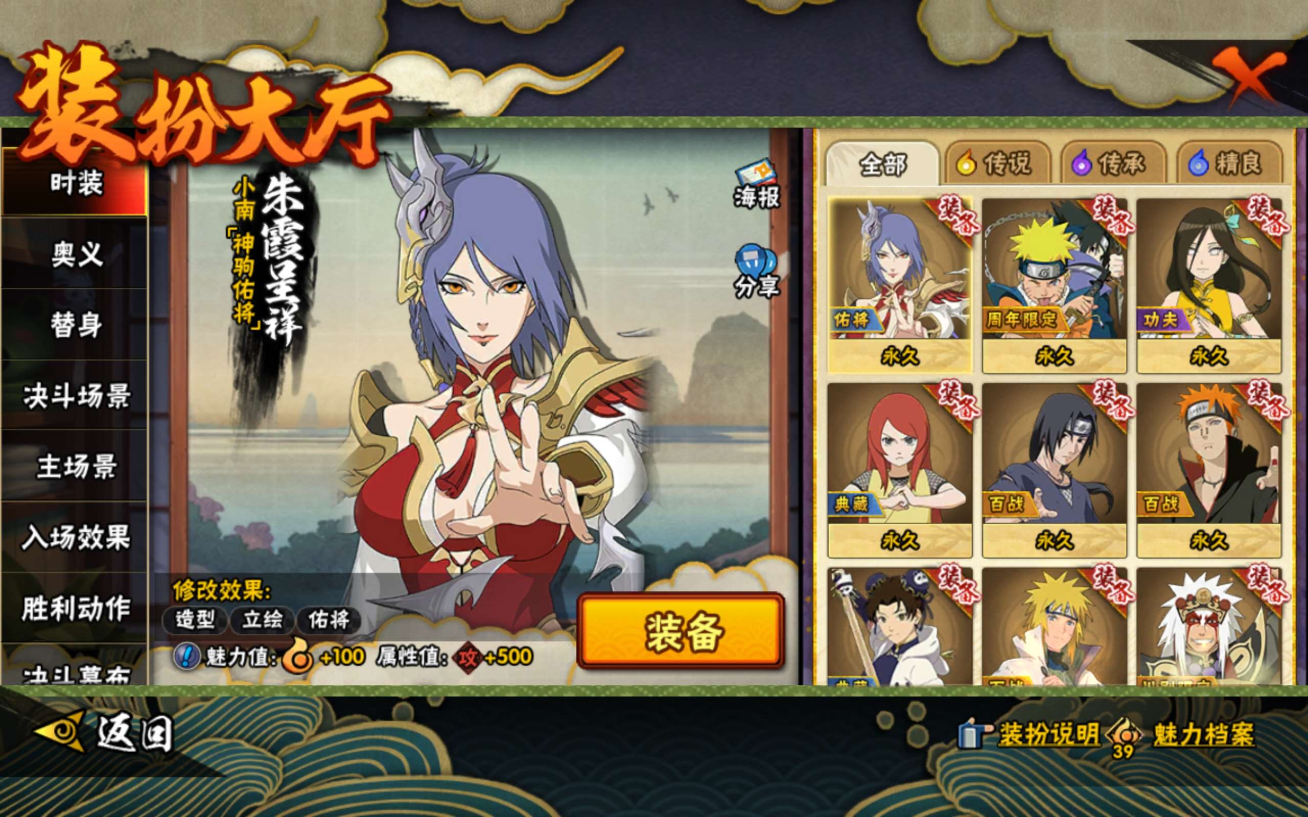 HYCMW423838火影忍者账号详情图7