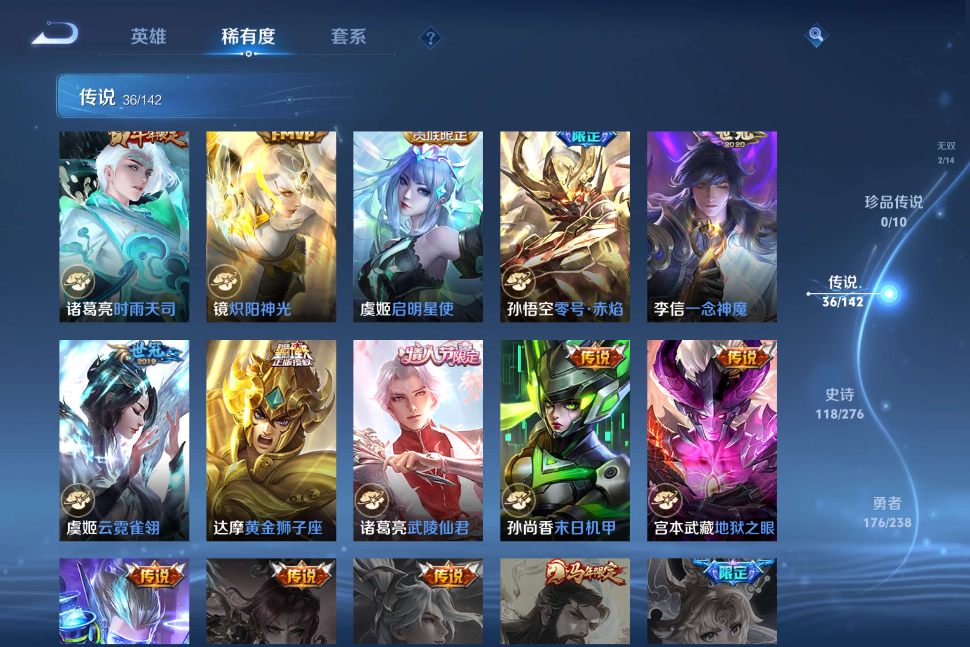 WZLX4258370王者荣耀账号详情图10 WZLX4258370王者荣耀账号详情图10