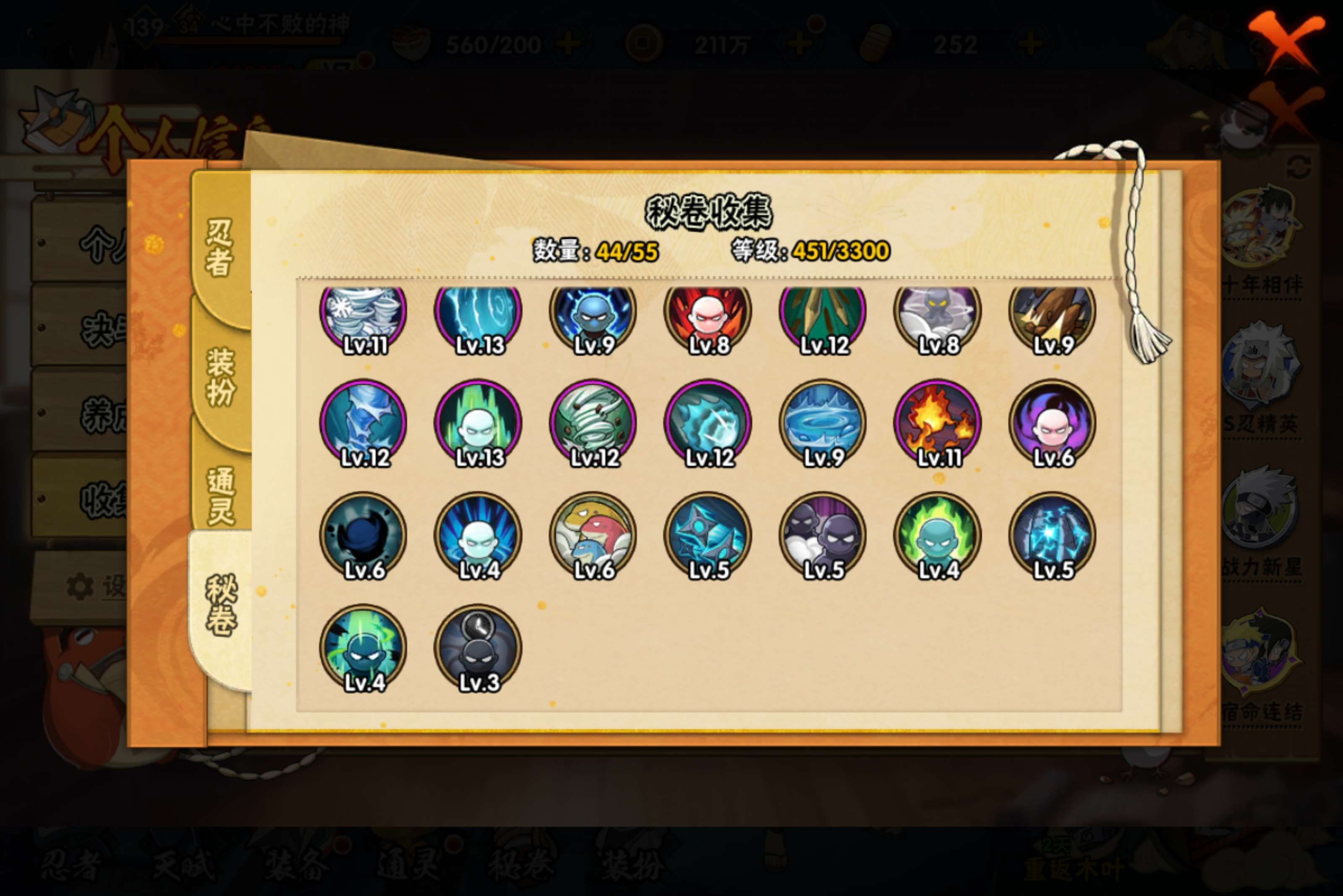 HYLX423848火影忍者账号详情图21 HYLX423848火影忍者账号详情图21