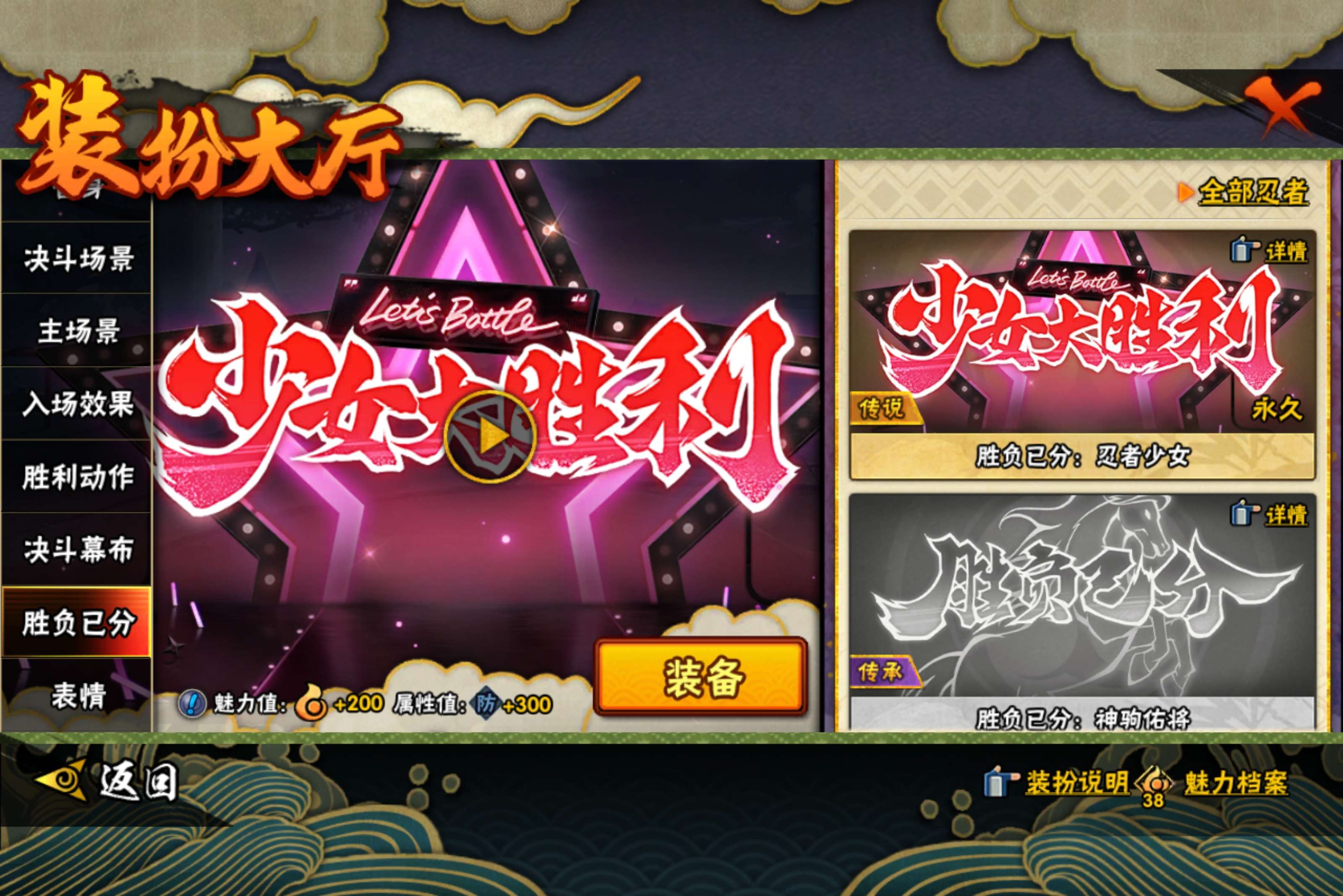 HYCMW423703火影忍者账号详情图14