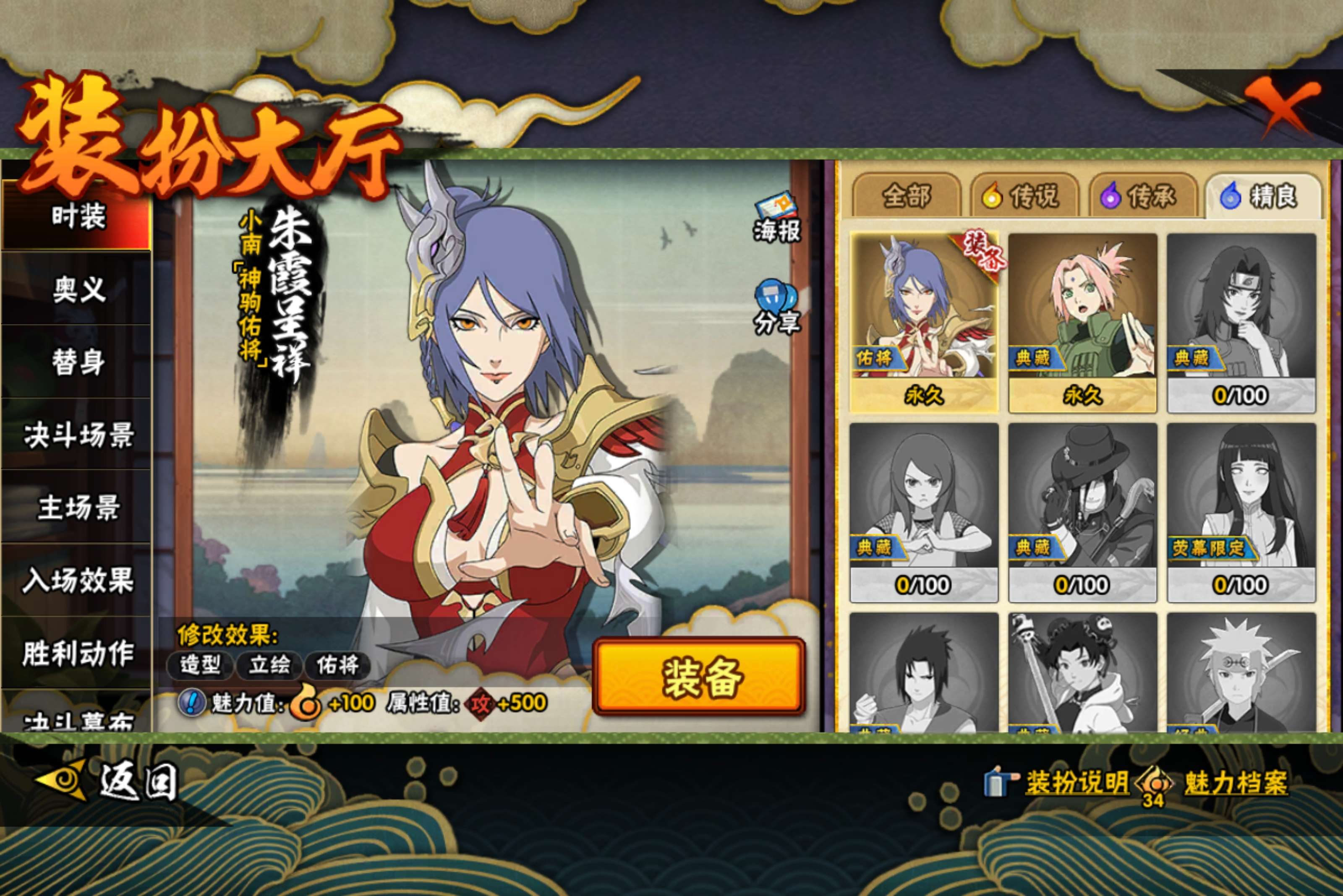 HYLX423848火影忍者账号详情图10 HYLX423848火影忍者账号详情图10