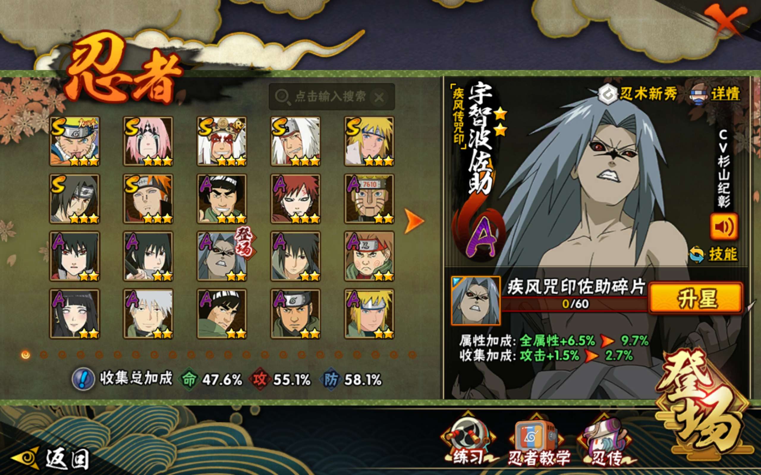 HYCMW423708火影忍者账号详情图5