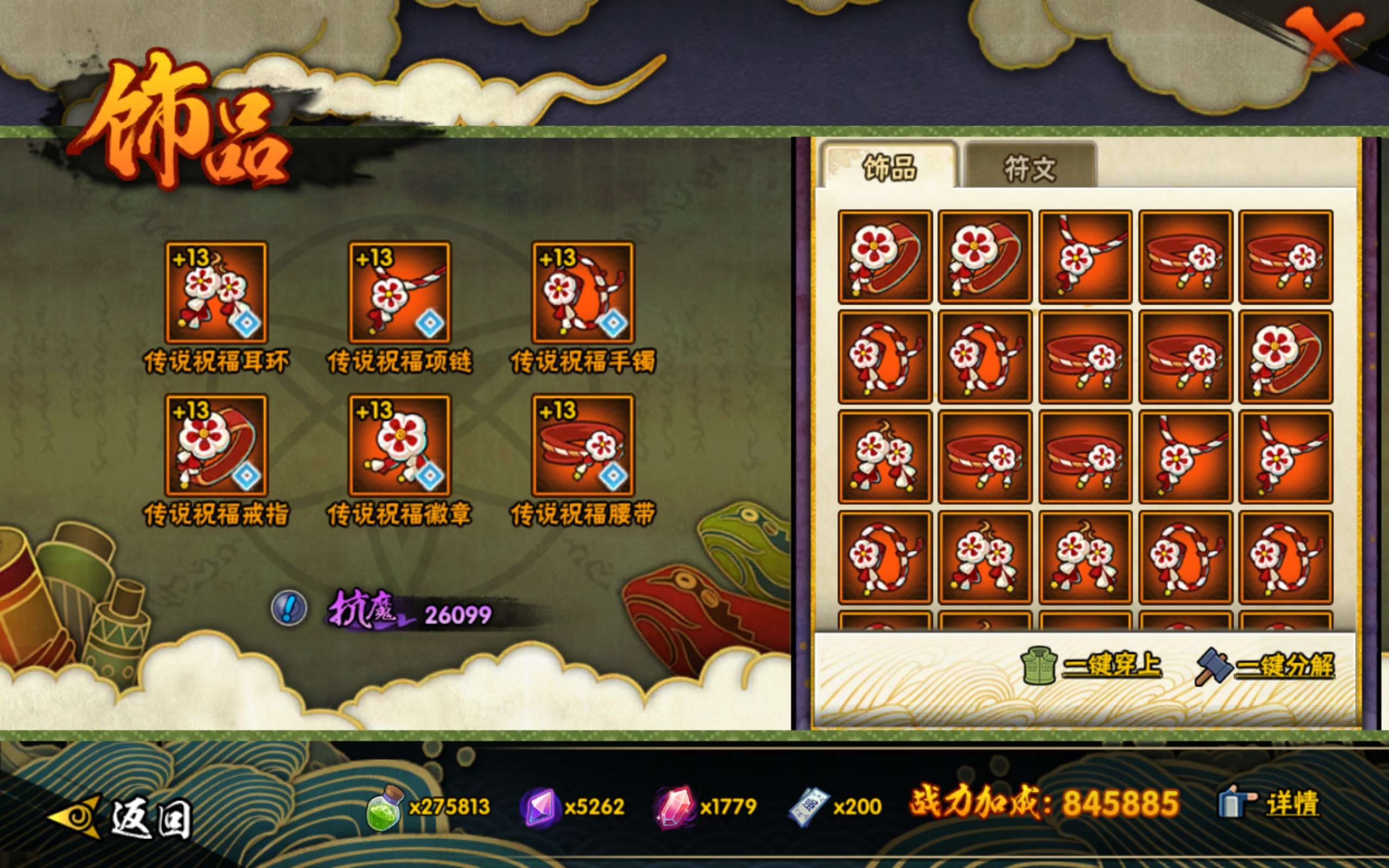 HYCMW423838火影忍者账号详情图6