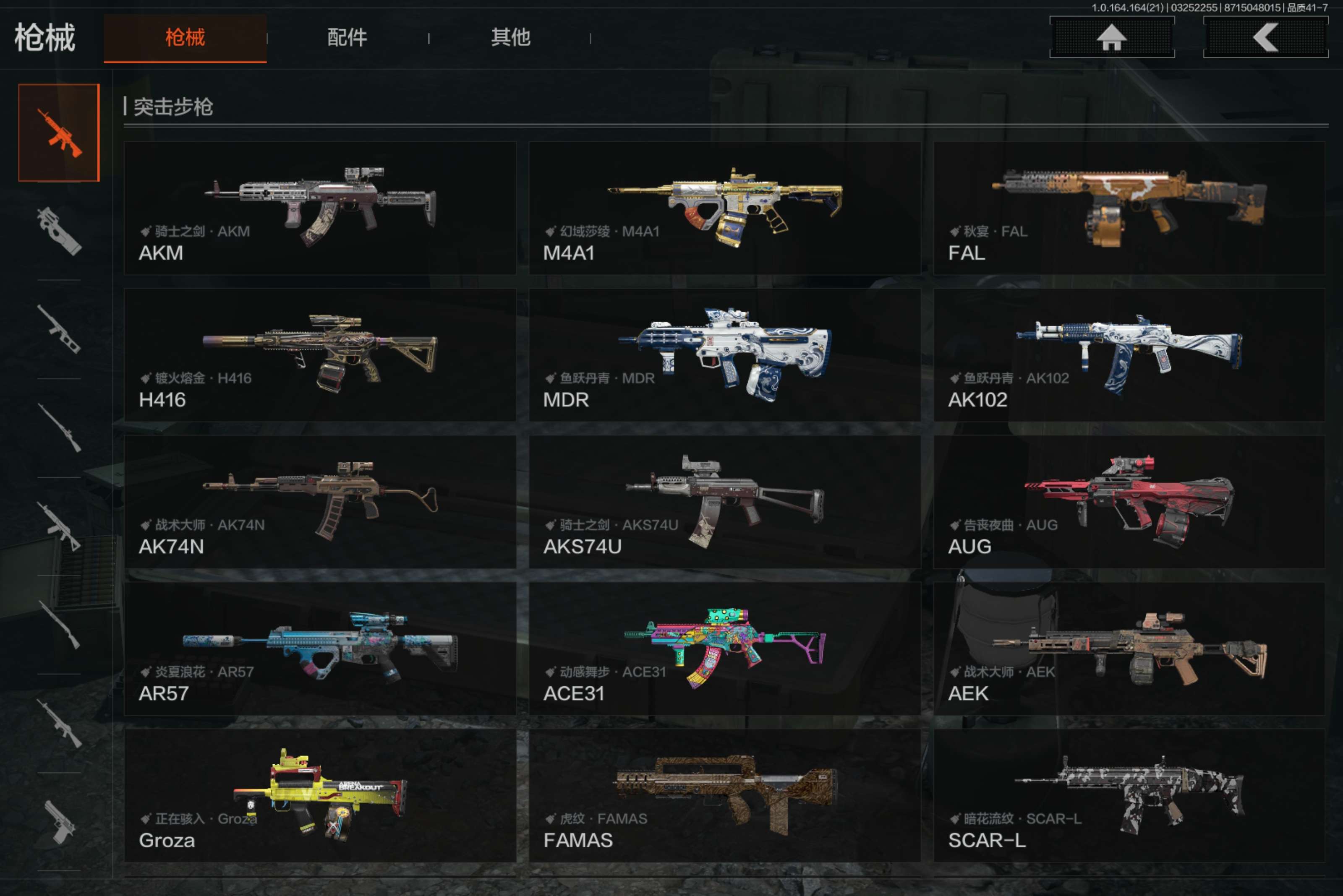 AQCMW416582暗区突围账号详情图10