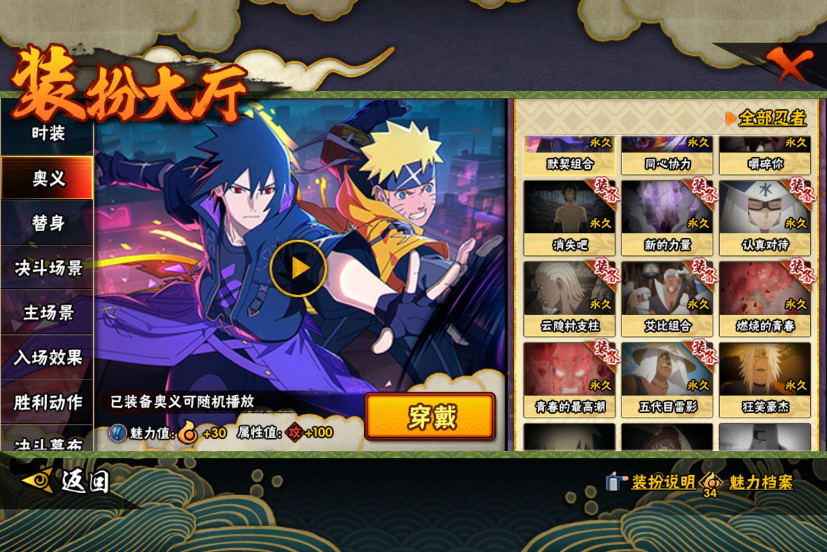 HYLX423848火影忍者账号详情图11 HYLX423848火影忍者账号详情图11