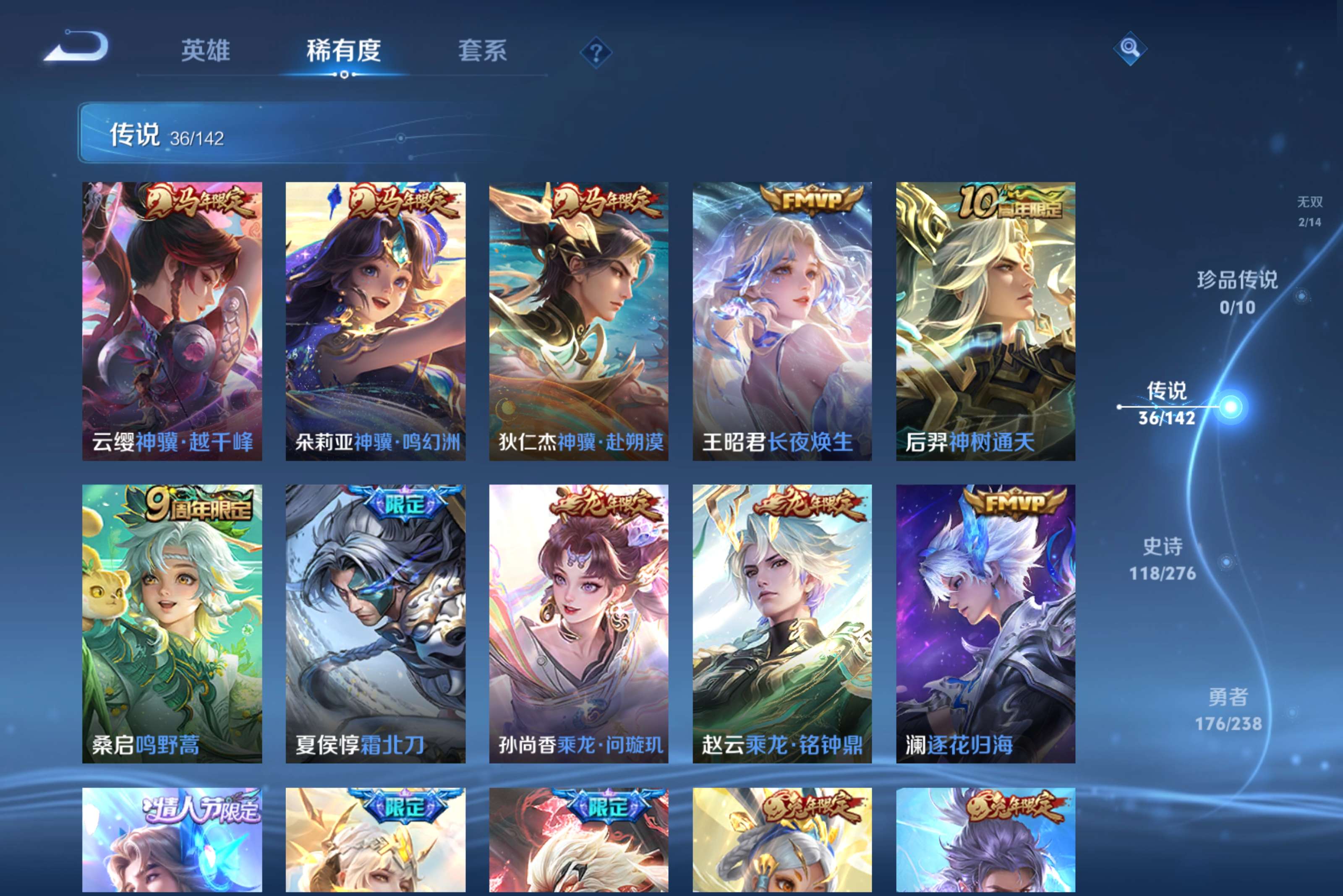 WZLX4258370王者荣耀账号详情图8 WZLX4258370王者荣耀账号详情图8