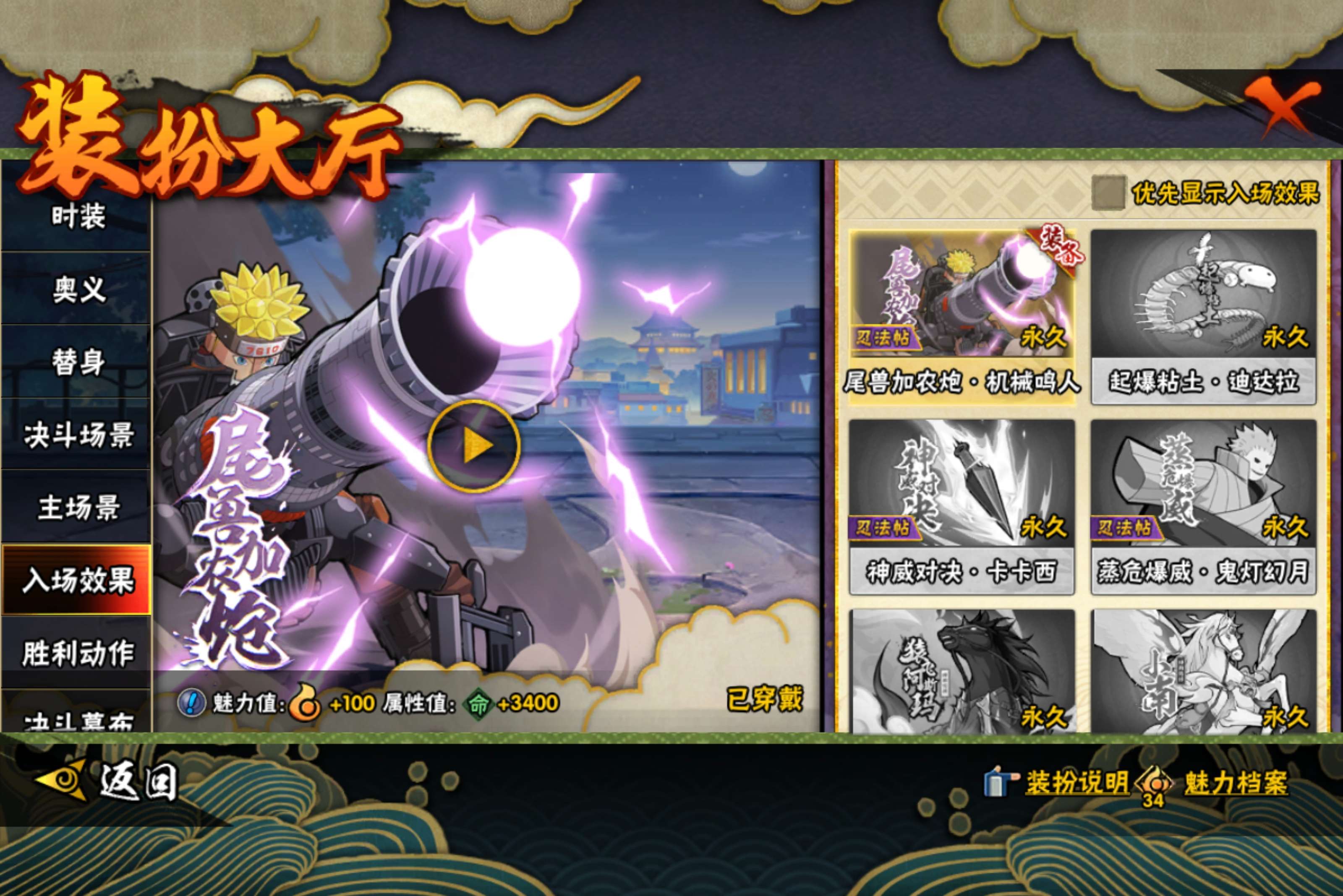 HYLX423848火影忍者账号详情图14 HYLX423848火影忍者账号详情图14