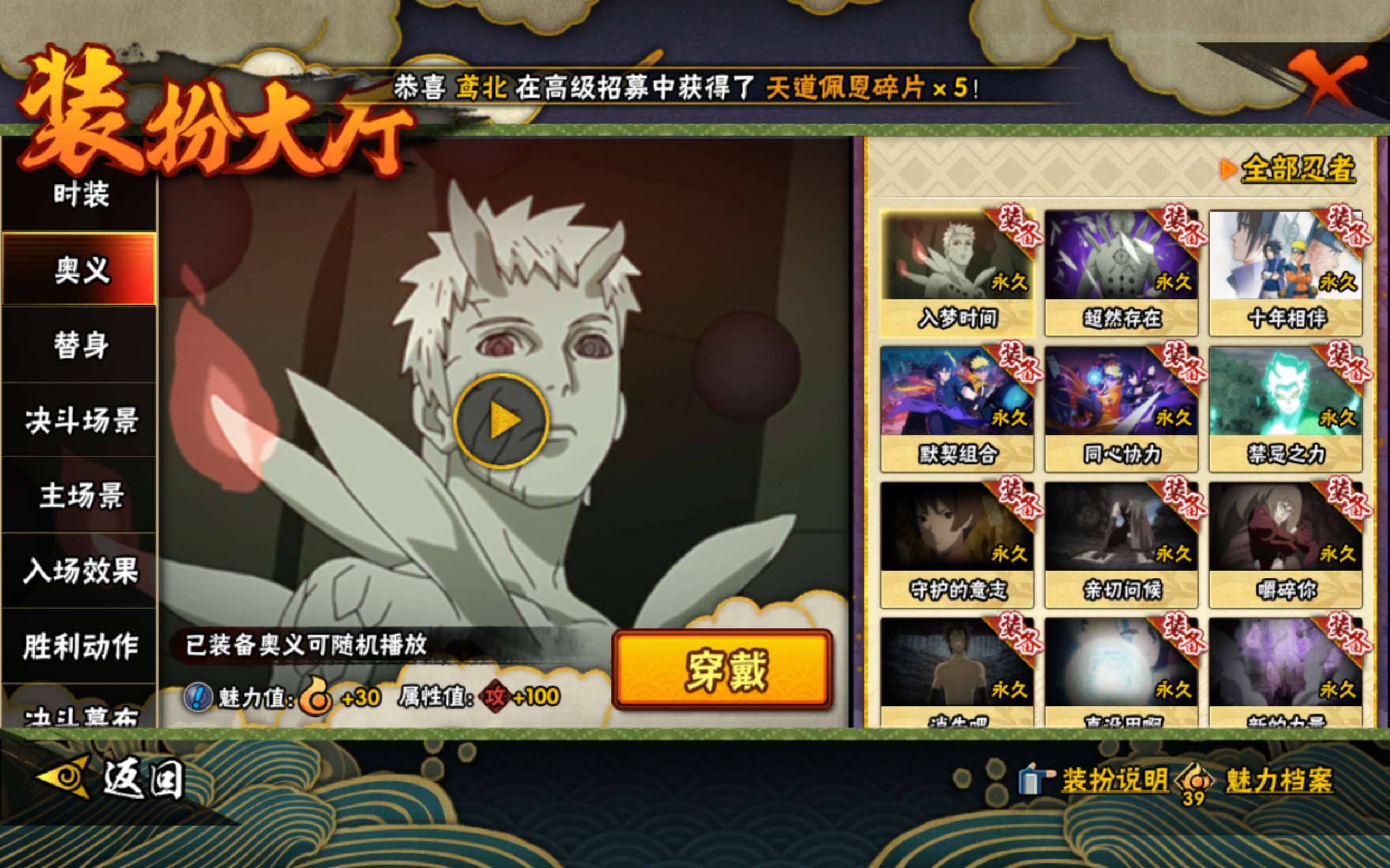 HYCMW423838火影忍者账号详情图8