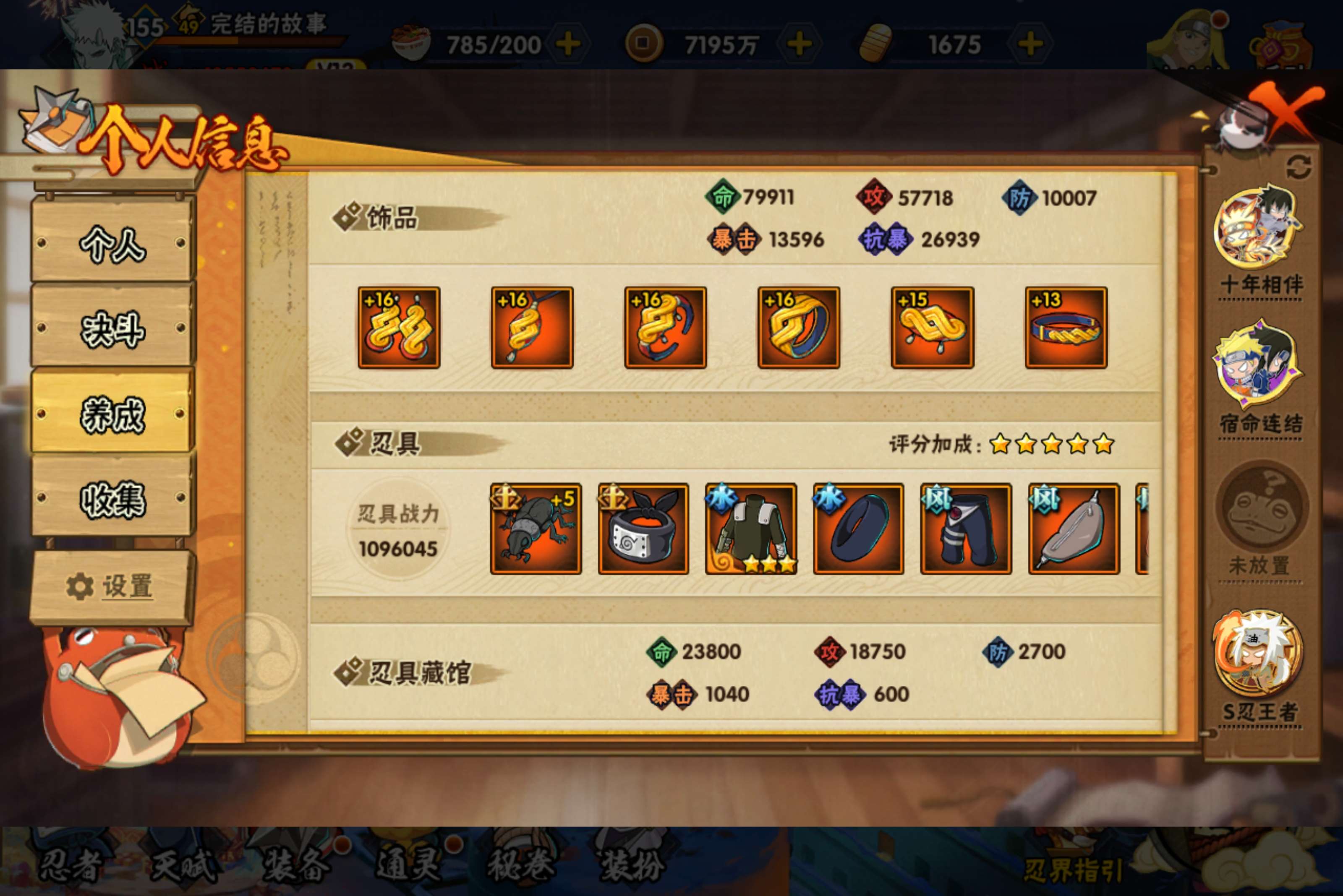 WZLX4258370王者荣耀账号详情图36 WZLX4258370王者荣耀账号详情图36