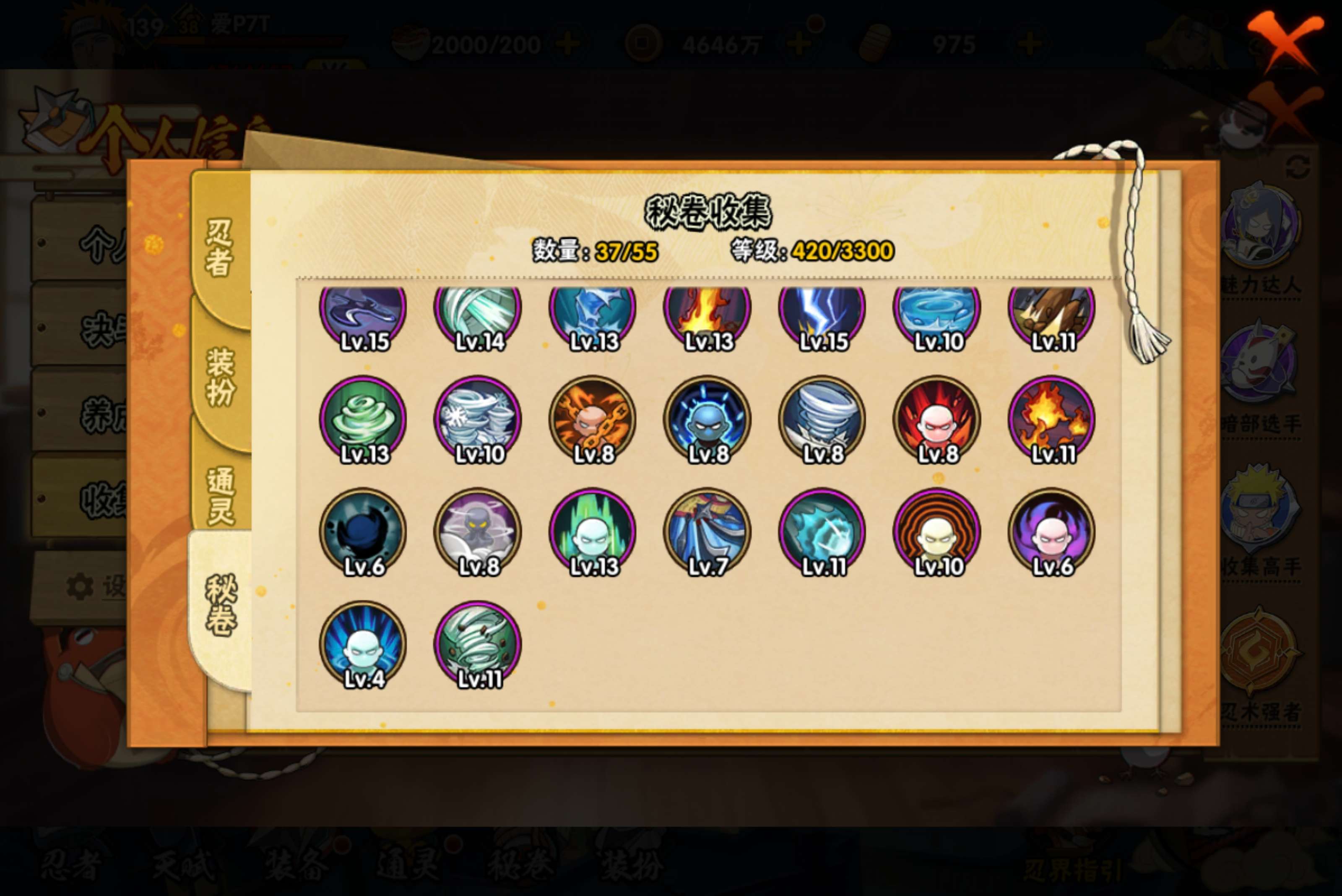 HYCMW423703火影忍者账号详情图18