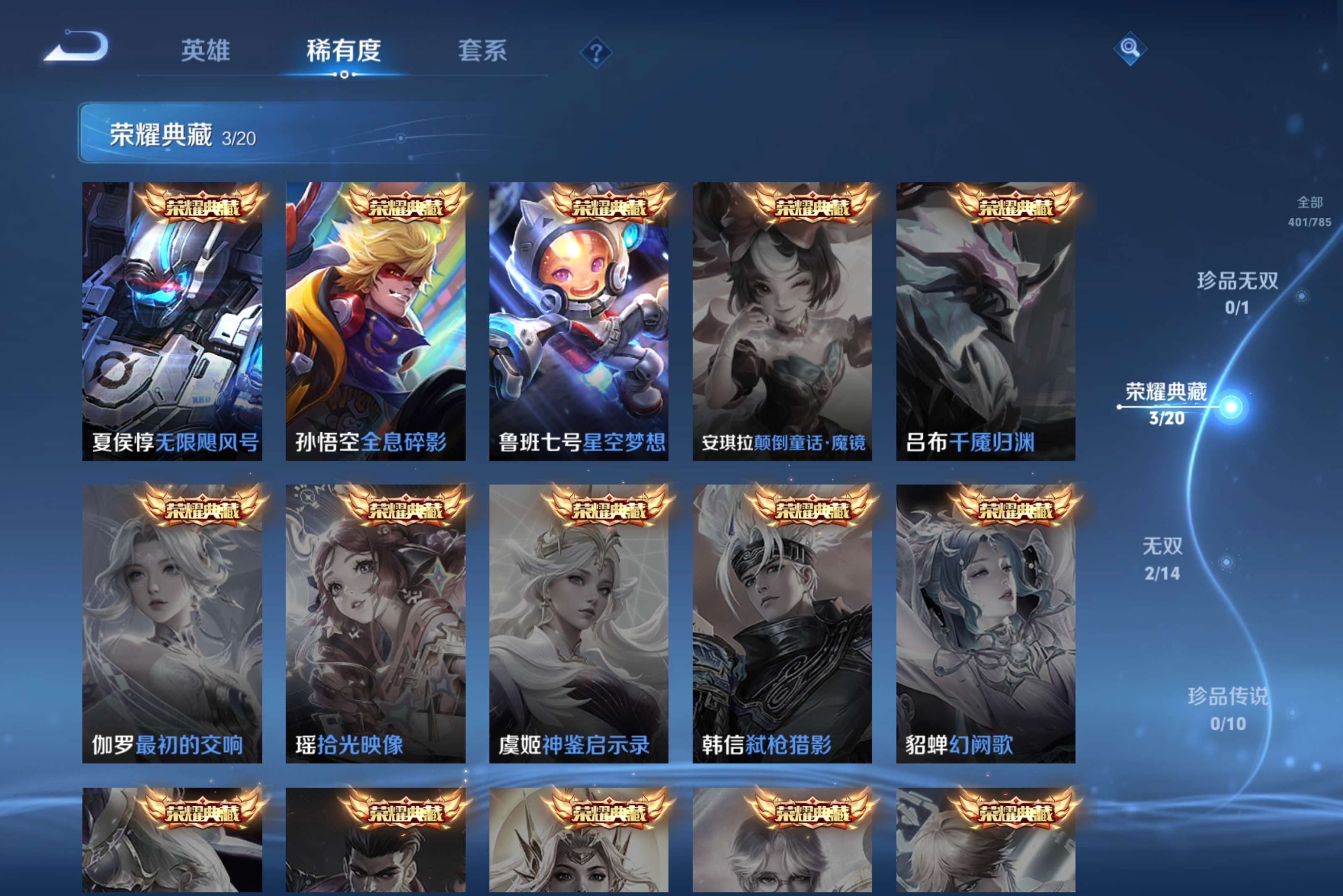 WZLX4258370王者荣耀账号详情图7 WZLX4258370王者荣耀账号详情图7