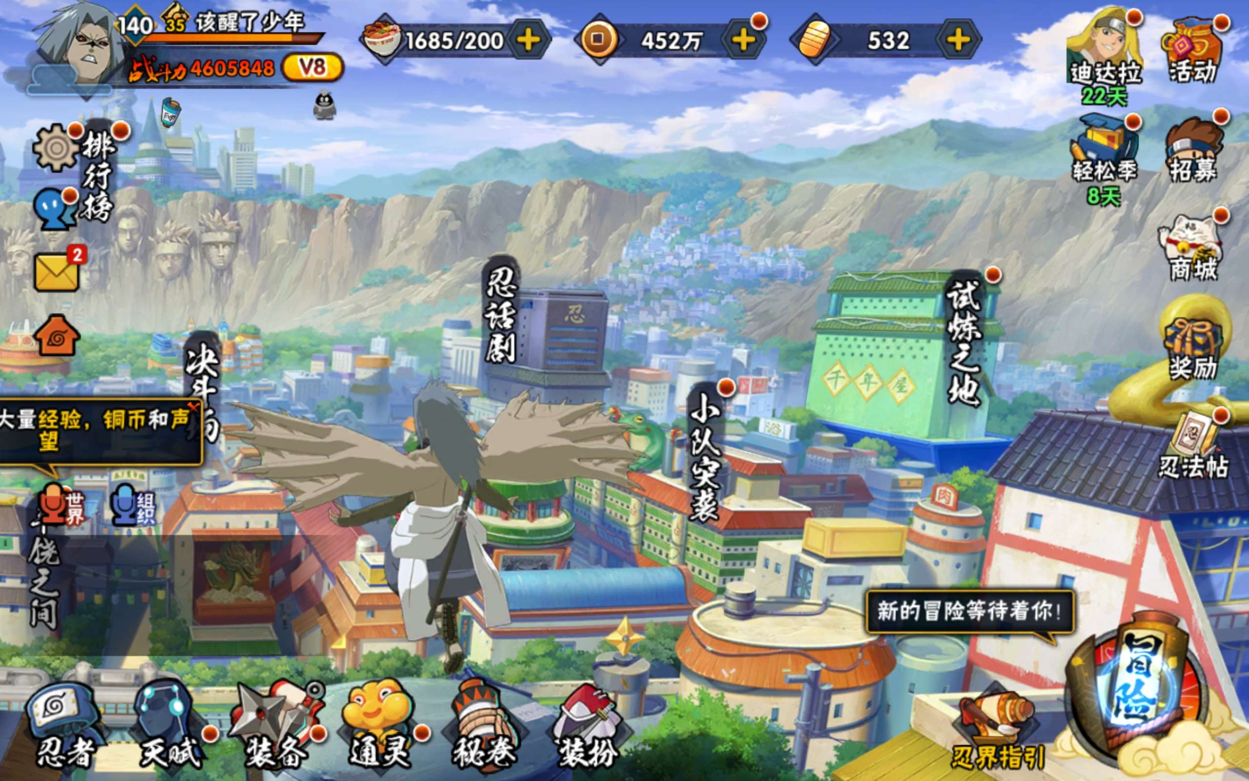 HYCMW423708火影忍者账号详情图2