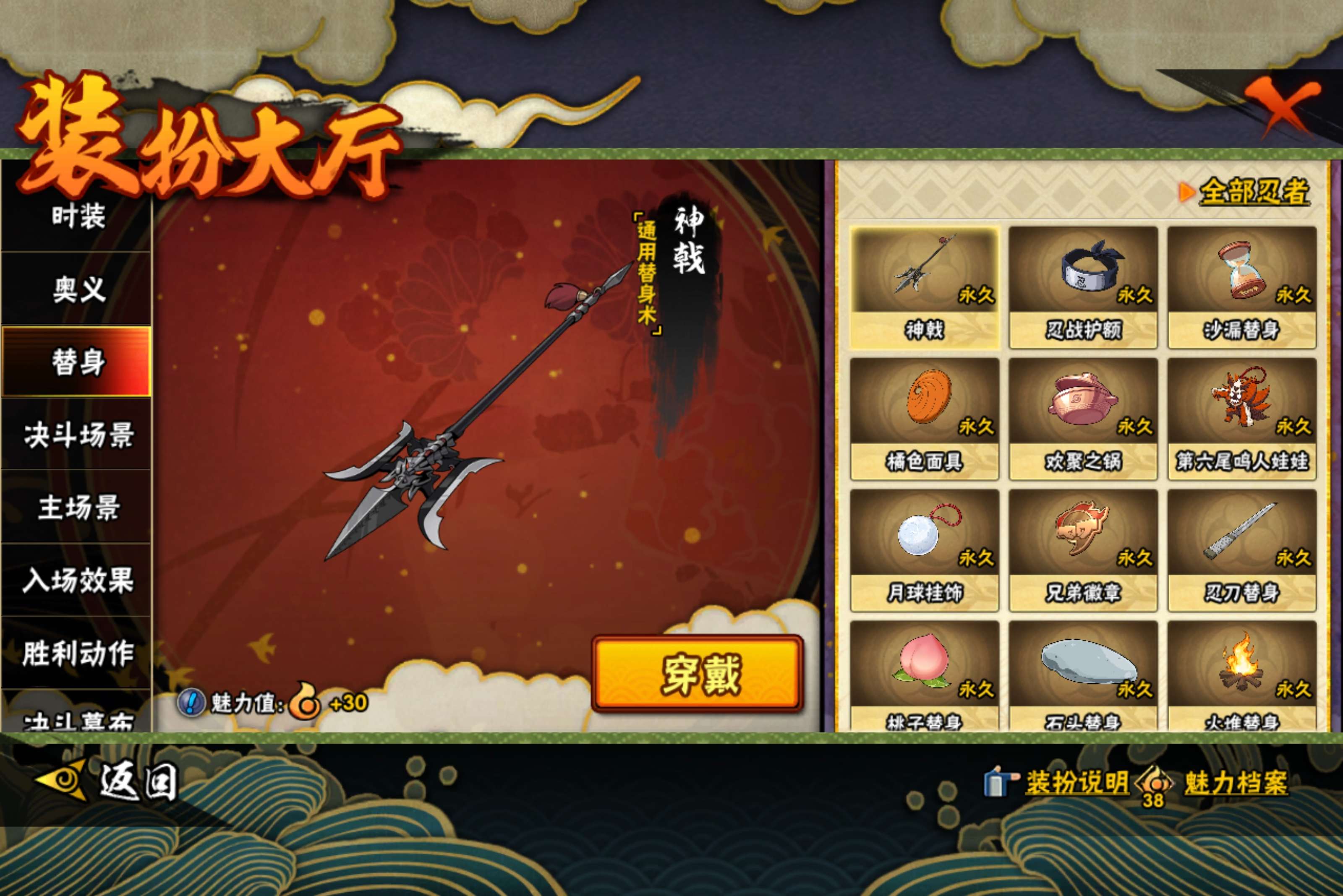 HYCMW423703火影忍者账号详情图11