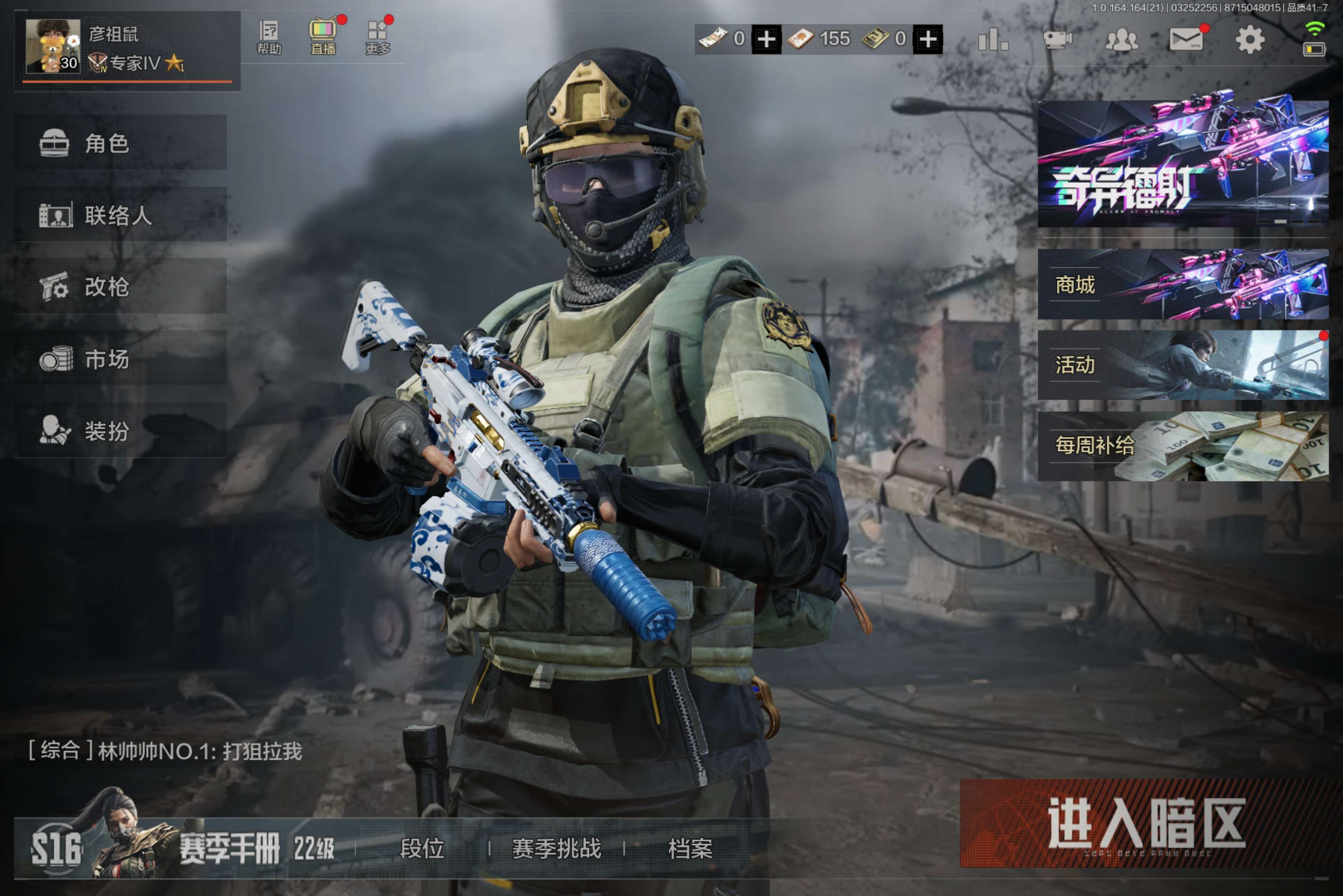 暗区突围账号安卓QQ安卓qq/单刀资产号/猛攻哥首选/资产110M/纯币83M/刀皮（苍穹利爪）金枪皮（4把）【勾选了部