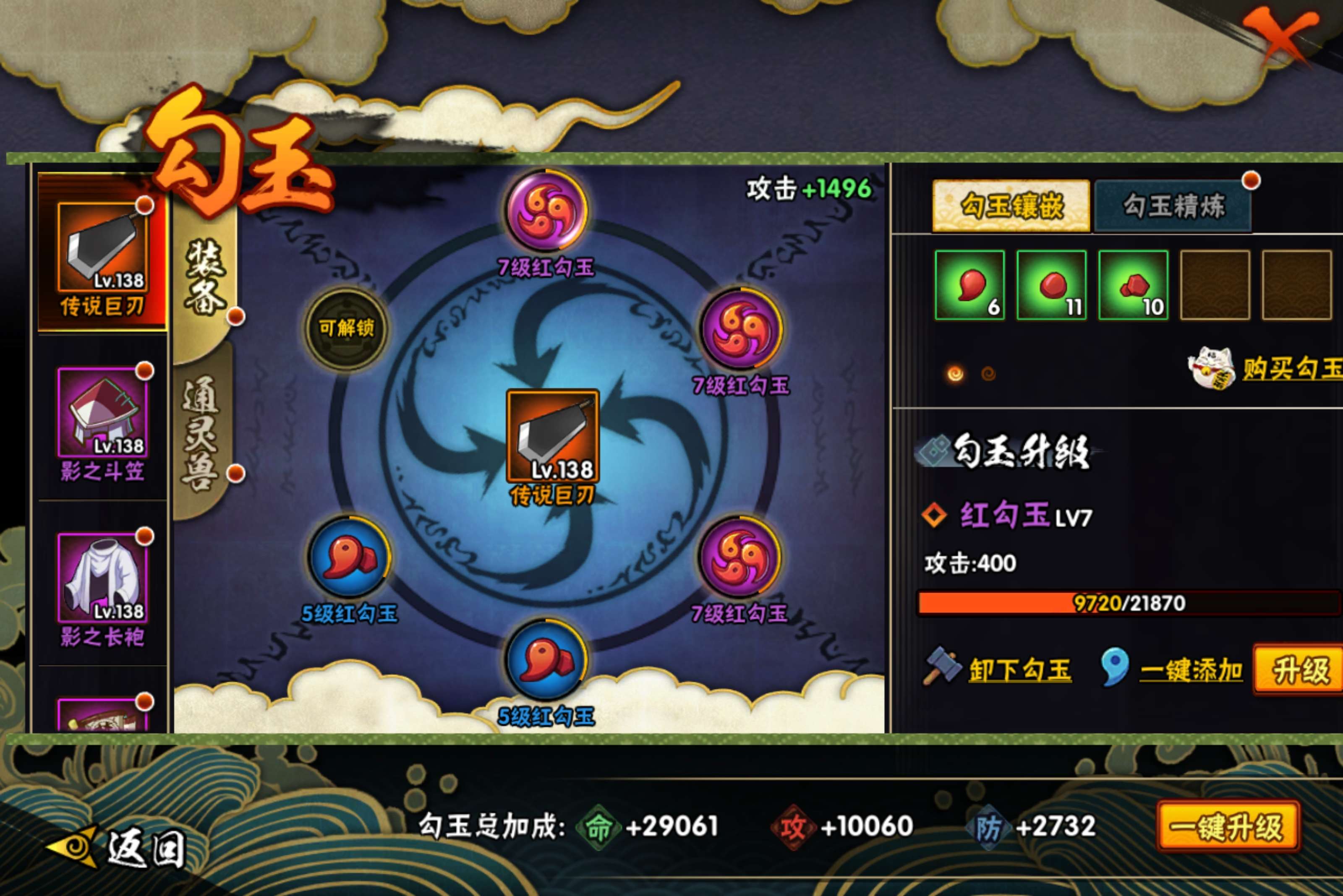 HYCMW423703火影忍者账号详情图7