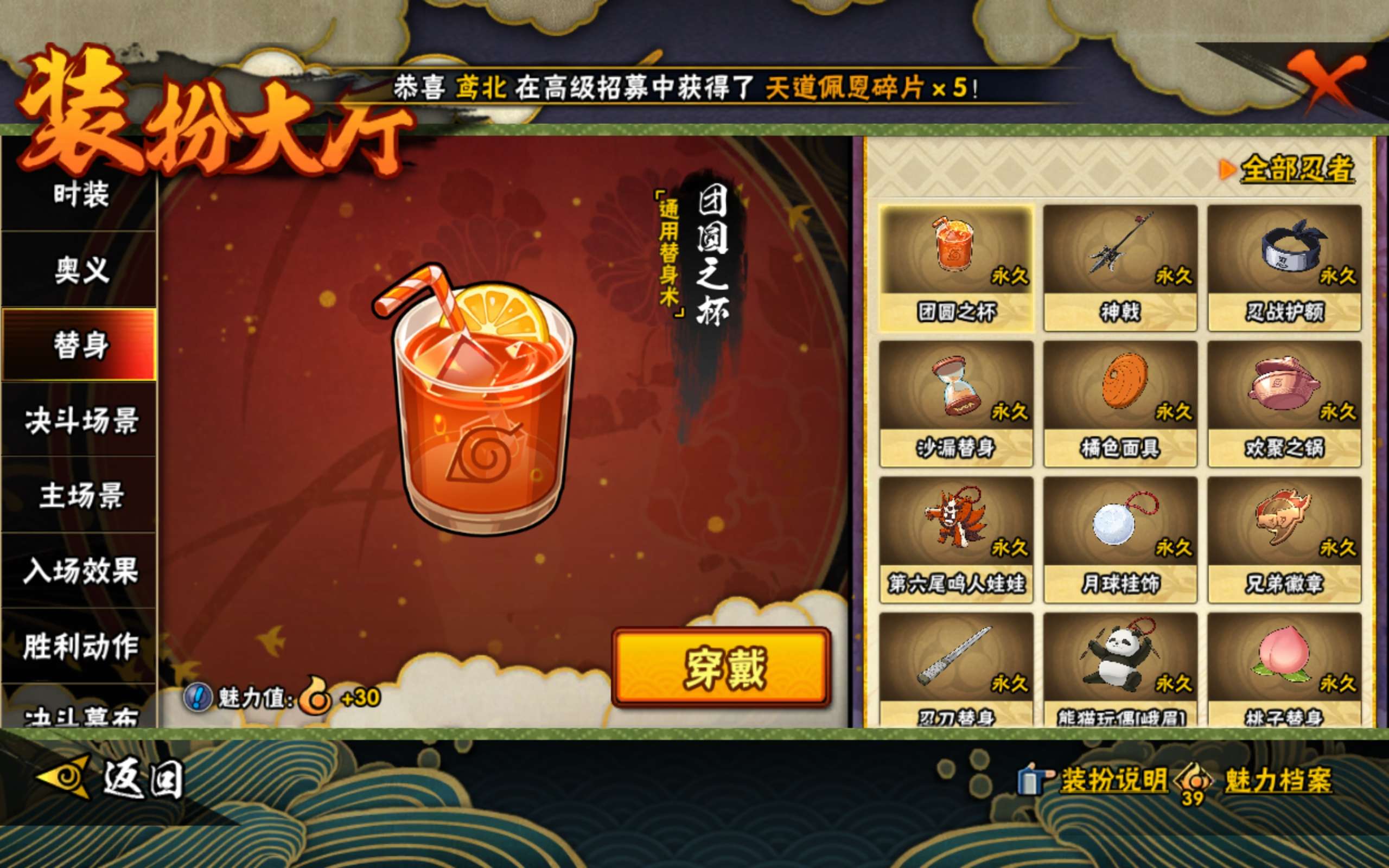 HYCMW423838火影忍者账号详情图9