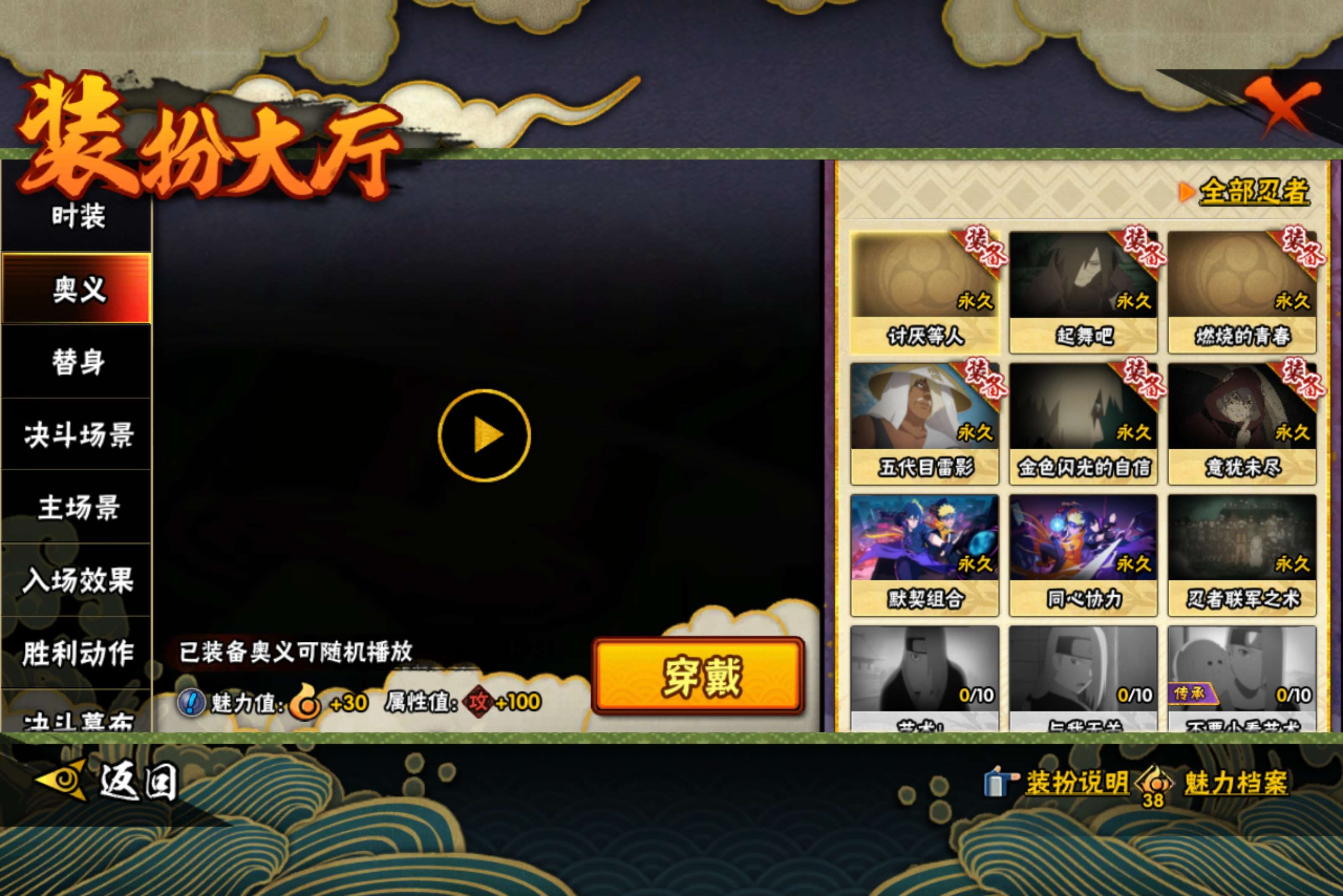 HYCMW423703火影忍者账号详情图10