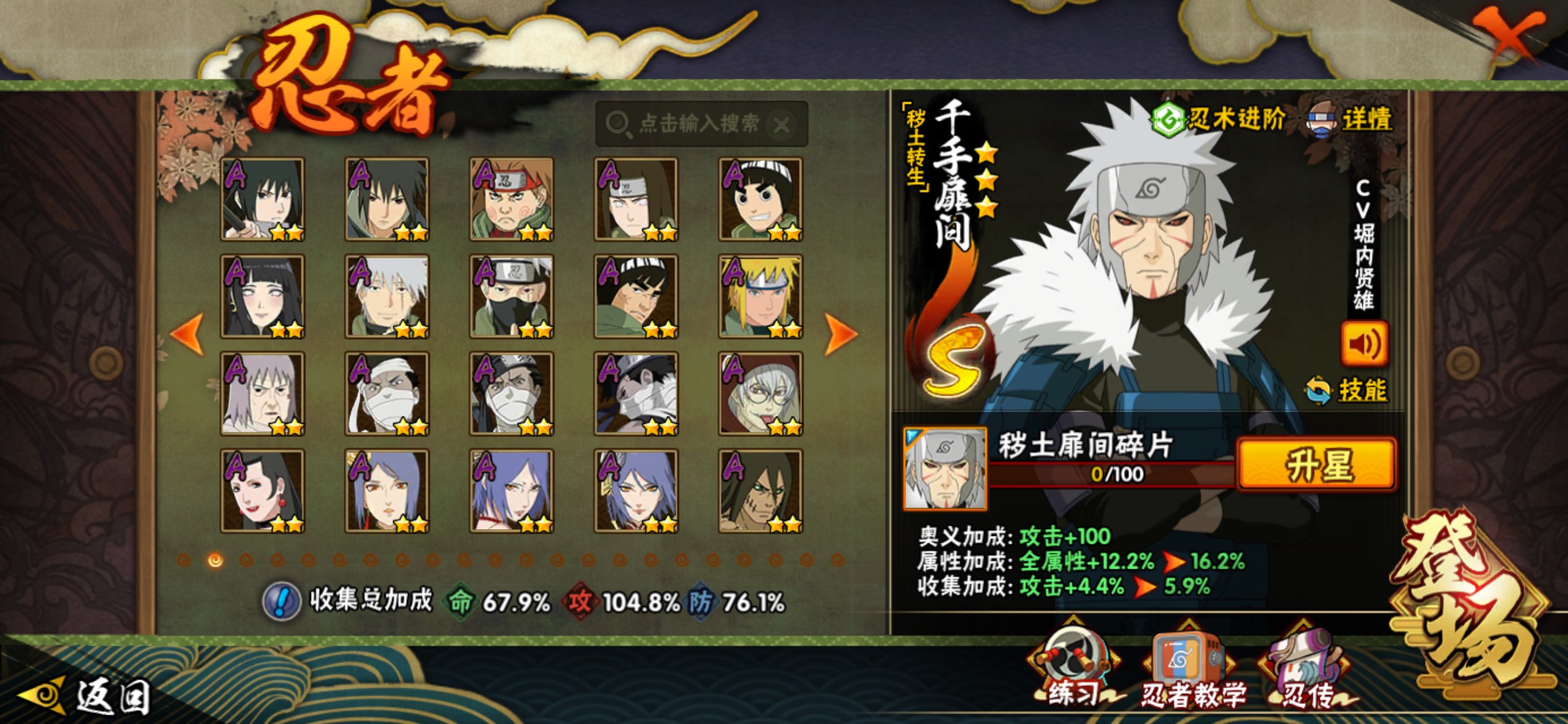 HYLX423847火影忍者账号详情图2 HYLX423847火影忍者账号详情图2