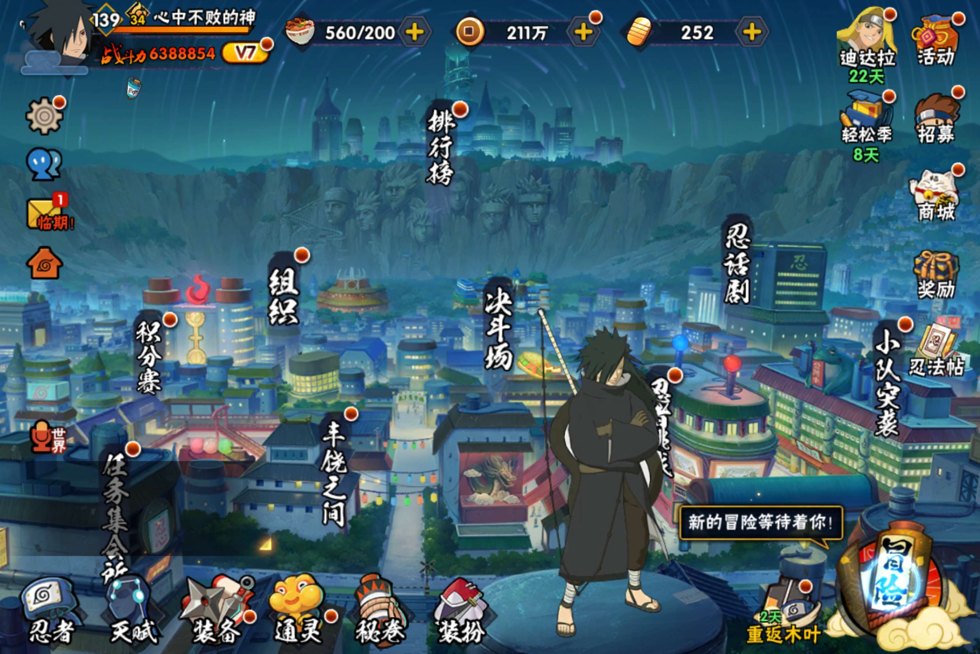 火影忍者账号安卓QQ安卓qq/v7免肝小号/198忍者1个/S忍者数:11- A忍者数:24
【S级忍者】宇智波斑「木叶