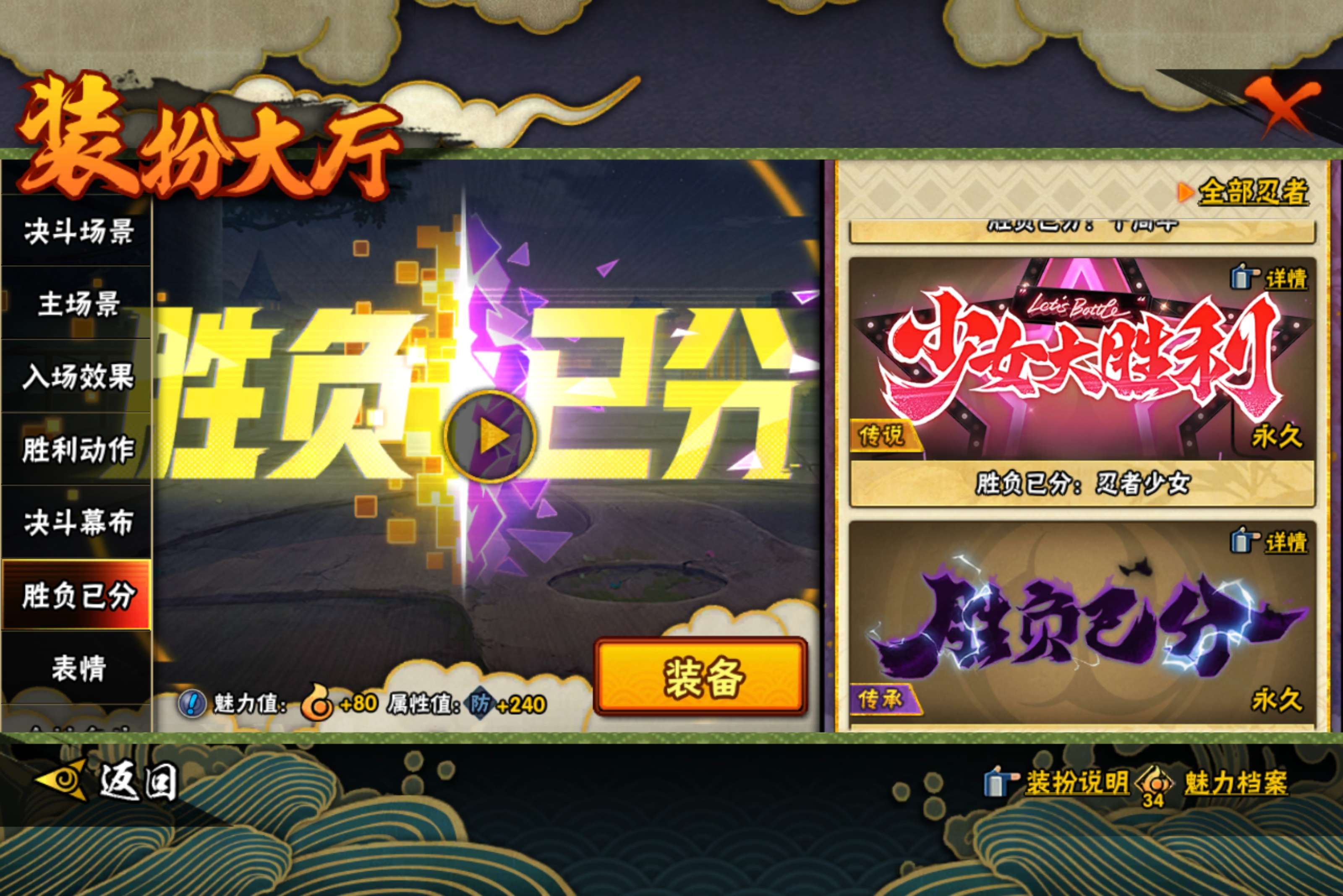 HYLX423848火影忍者账号详情图17 HYLX423848火影忍者账号详情图17