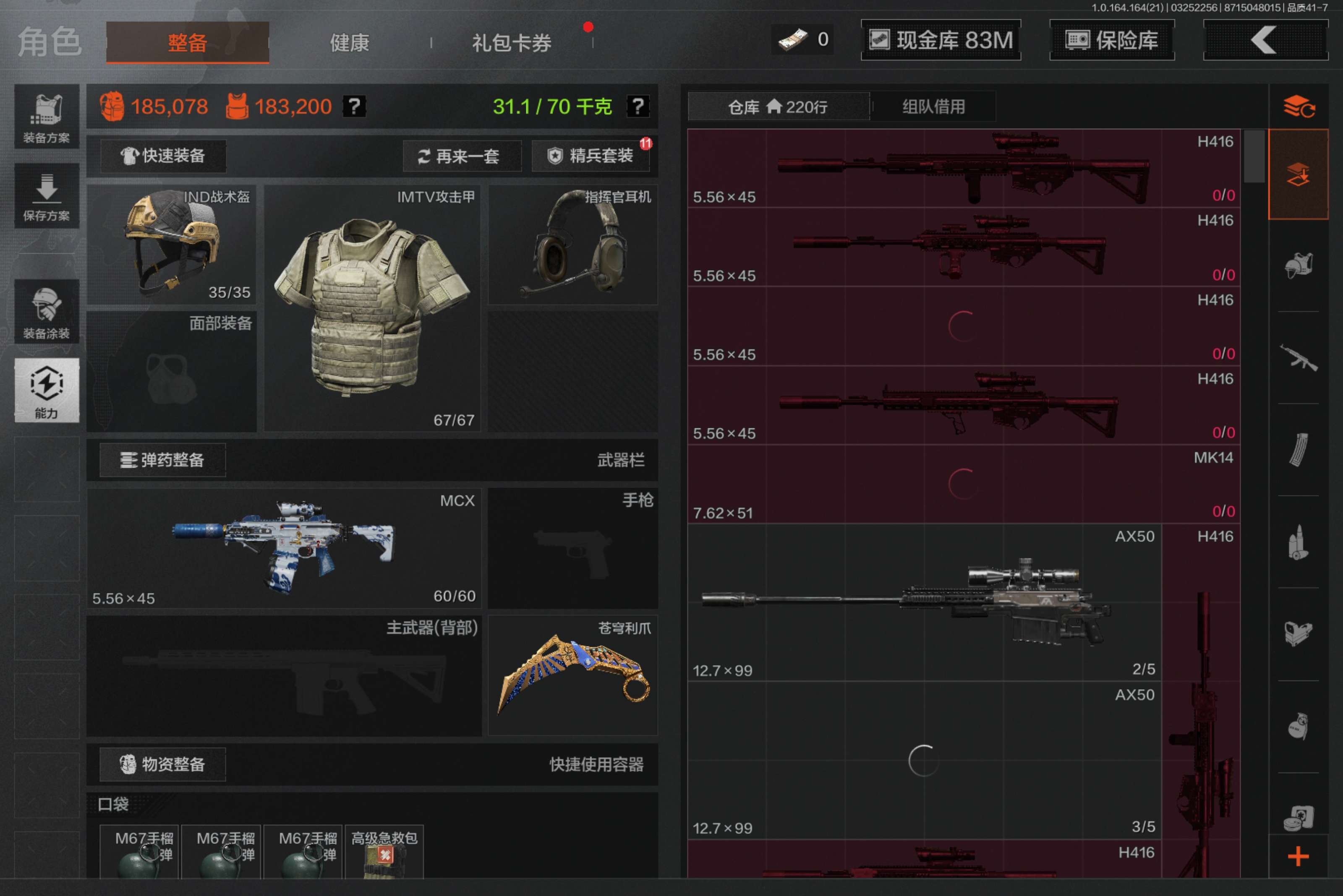 AQCMW416582暗区突围账号详情图3