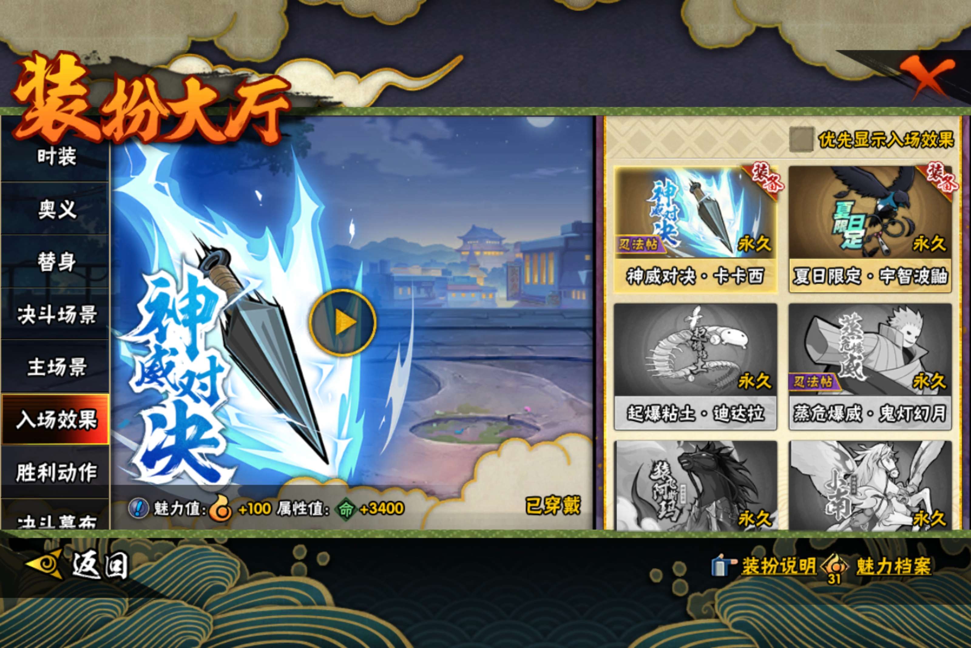 HYCMW423844火影忍者账号详情图9 HYCMW423844火影忍者账号详情图9