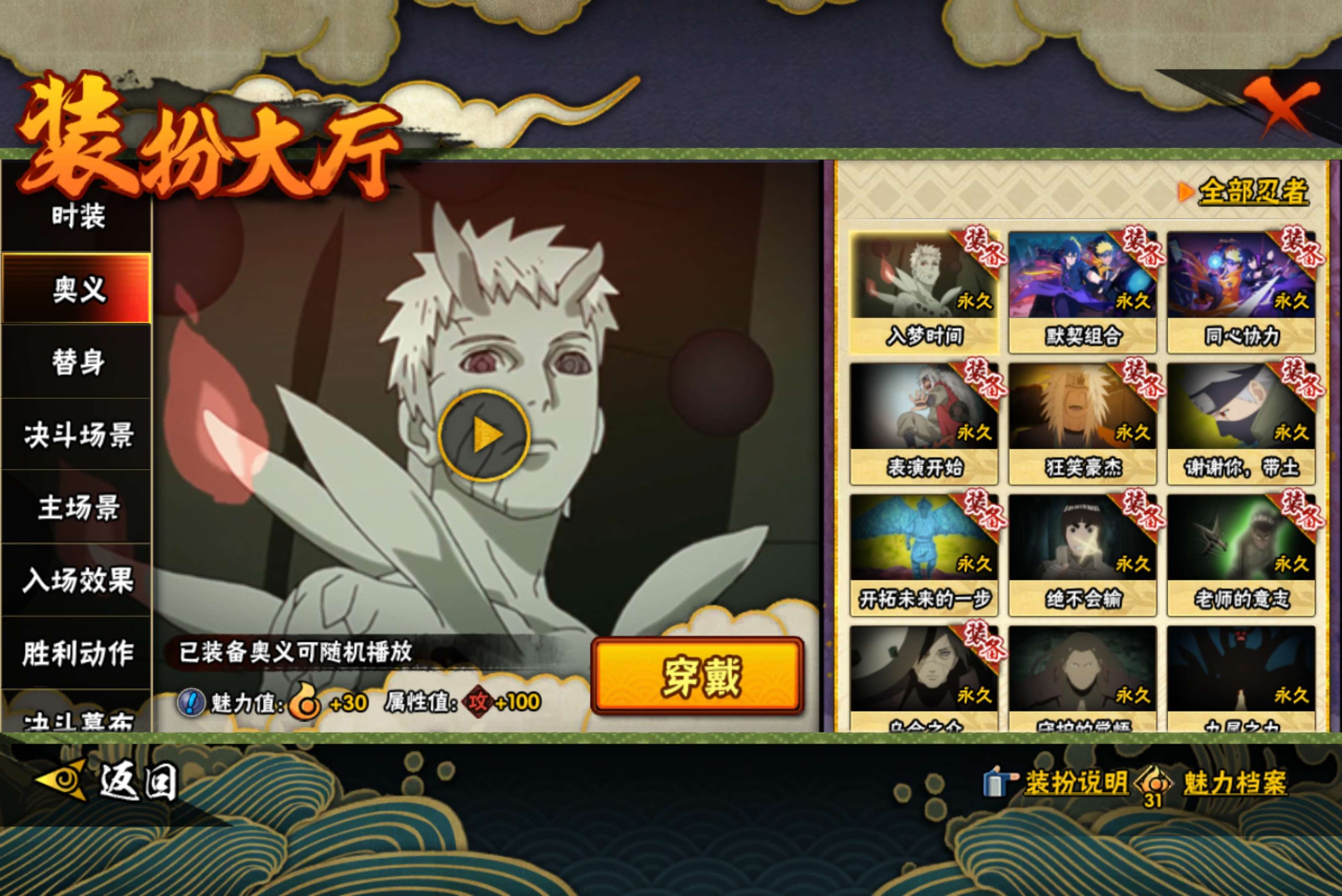 HYCMW423844火影忍者账号详情图13 HYCMW423844火影忍者账号详情图13