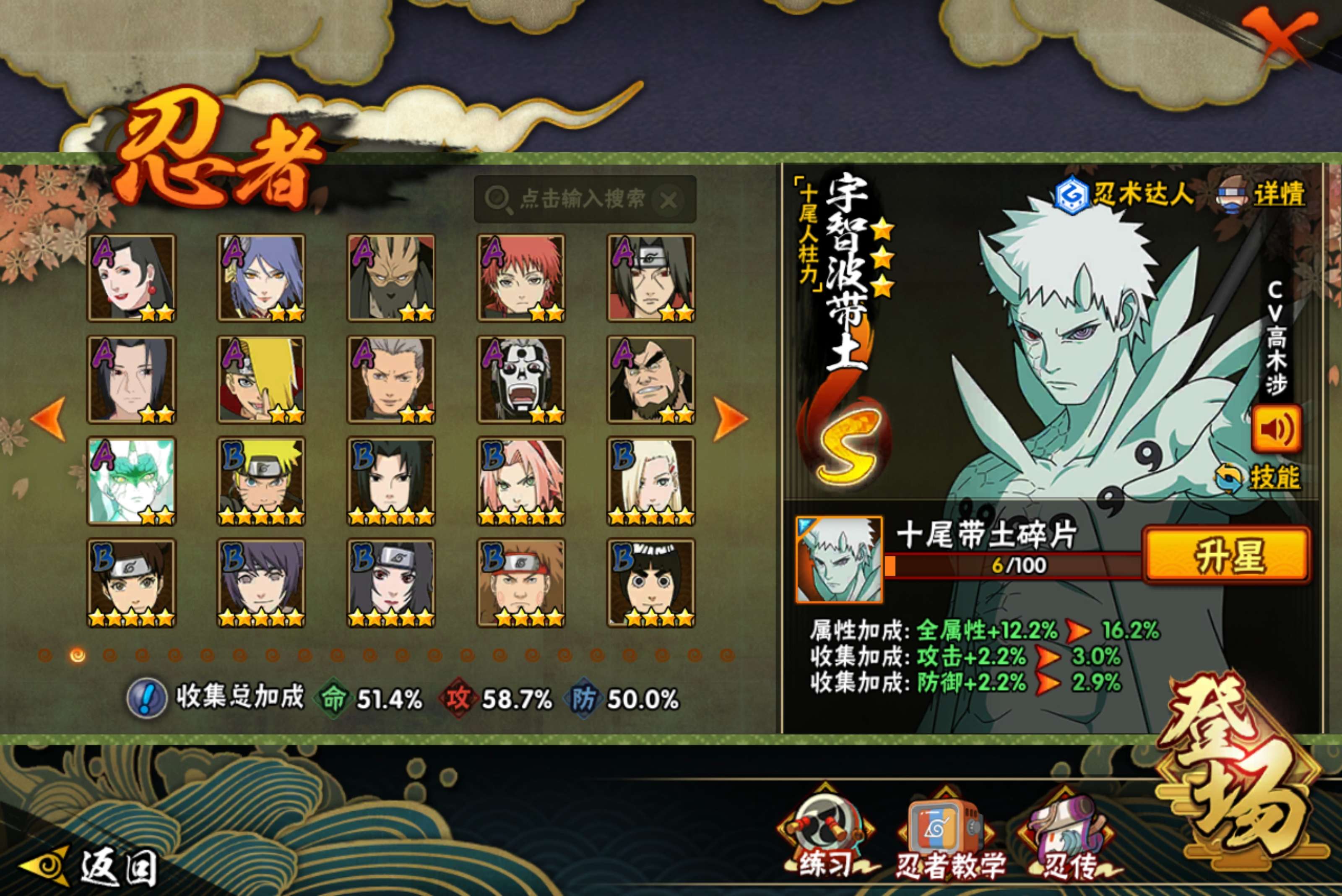 HYCMW423844火影忍者账号详情图7 HYCMW423844火影忍者账号详情图7