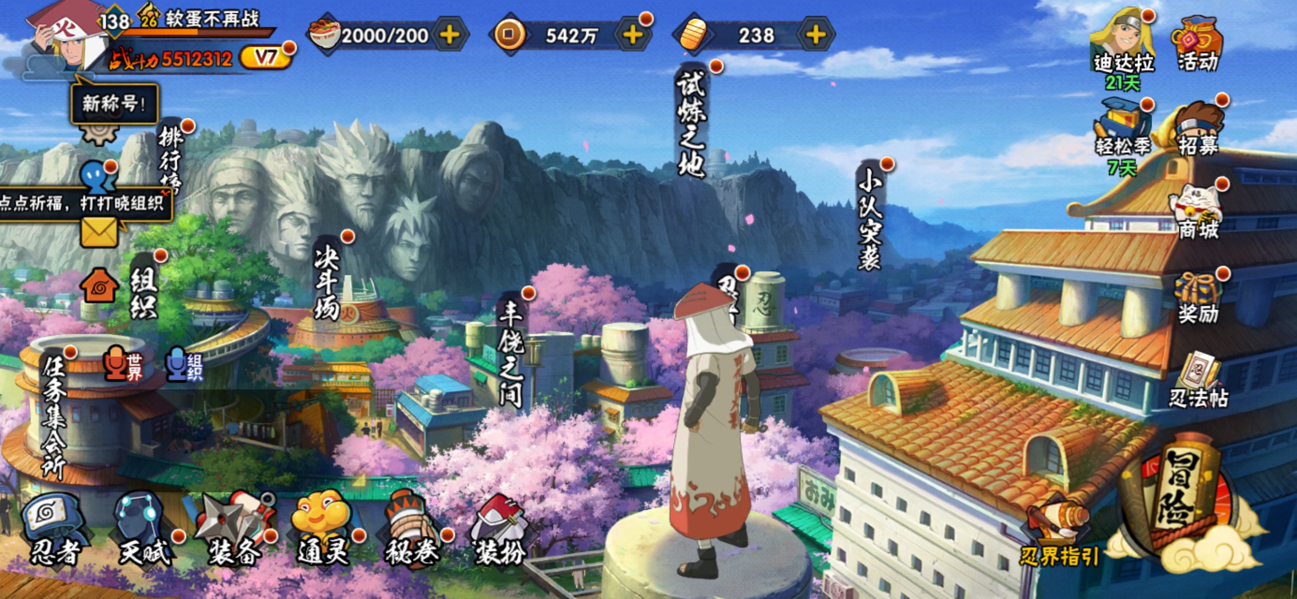 HYCMW424457火影忍者账号详情图2 HYCMW424457火影忍者账号详情图2