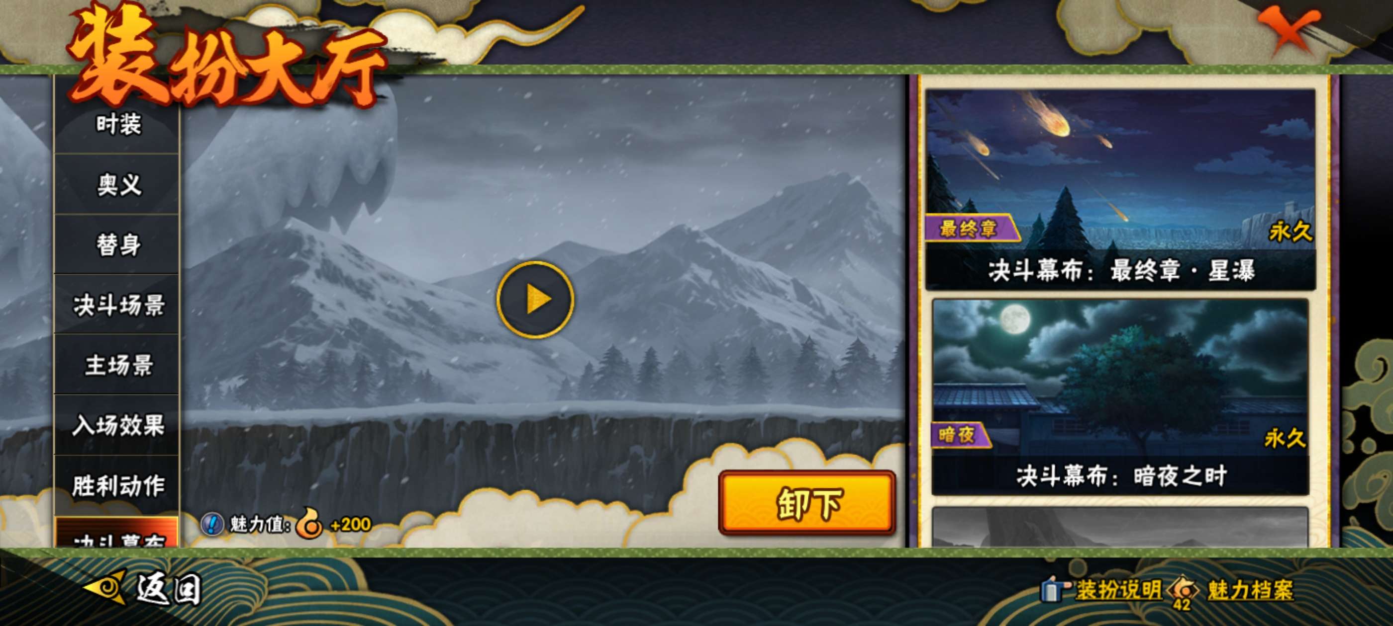 HYCMW424077火影忍者账号详情图22