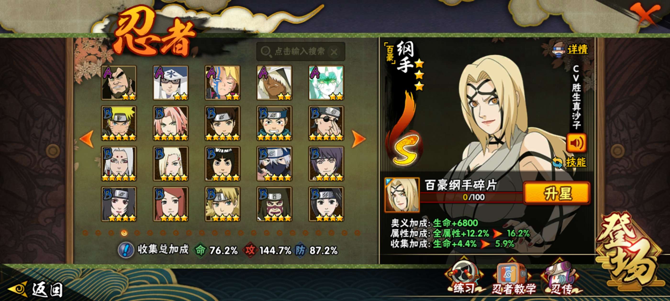 HYCMW424077火影忍者账号详情图8