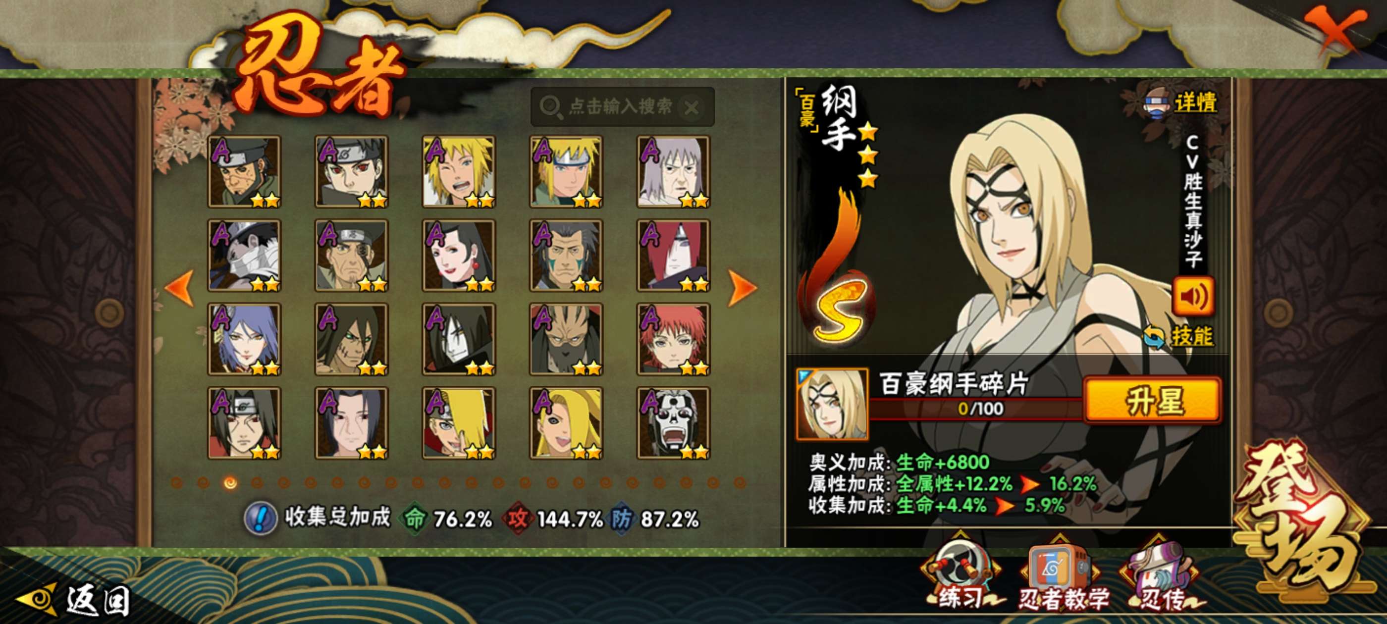 HYCMW424077火影忍者账号详情图7