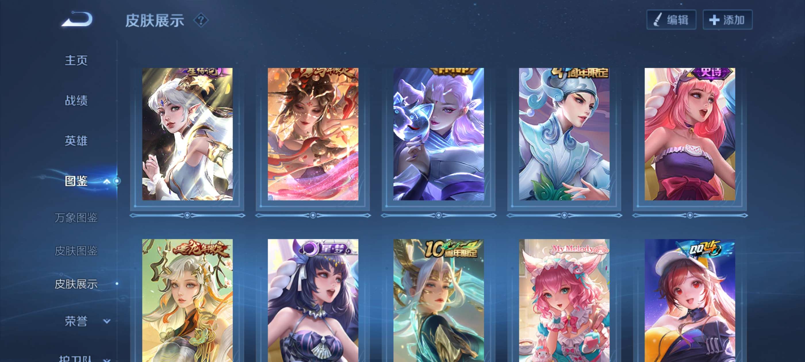 WZLX4259932王者荣耀账号详情图4