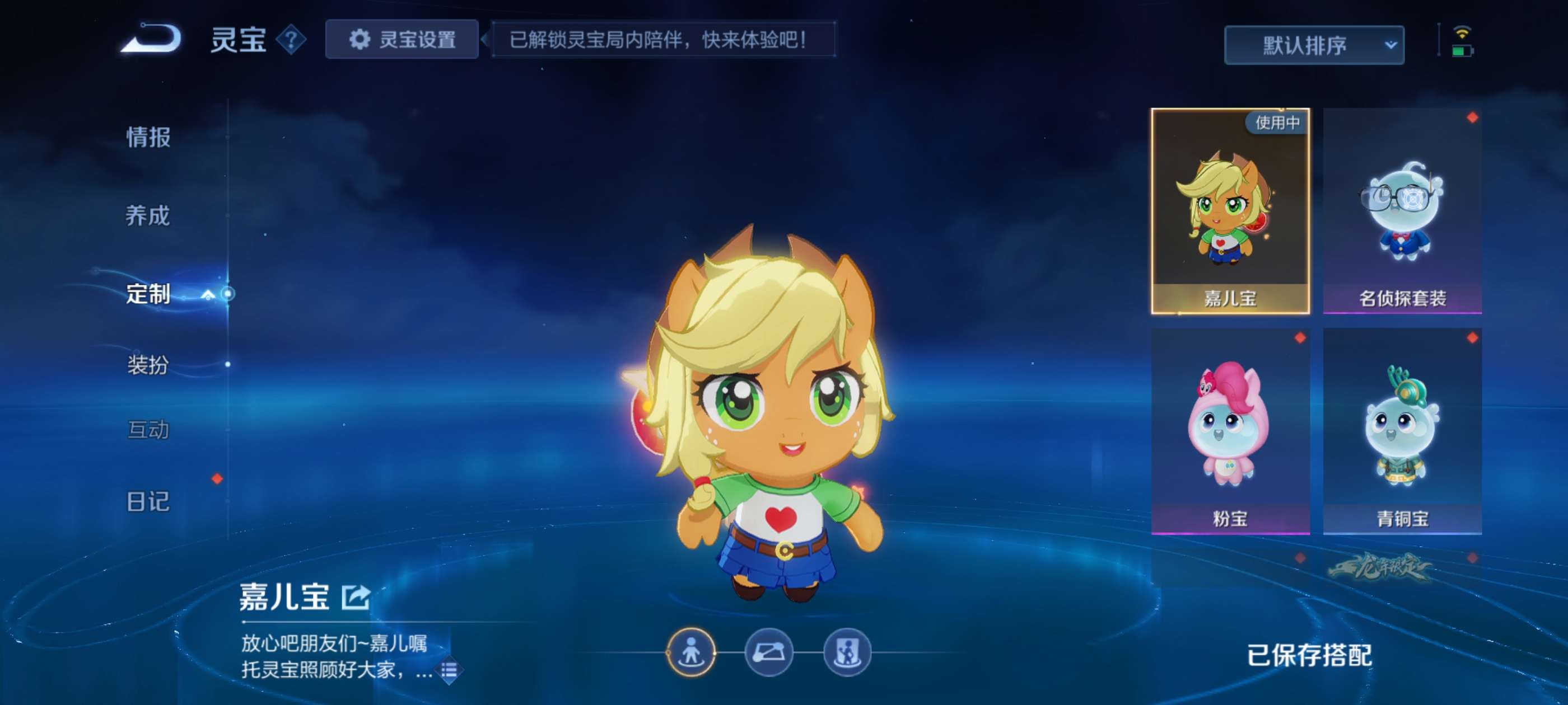 WZLX4259932王者荣耀账号详情图12