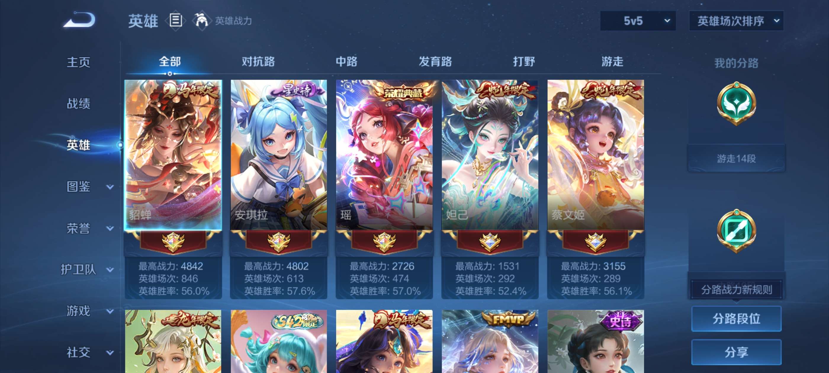 WZLX4259932王者荣耀账号详情图2