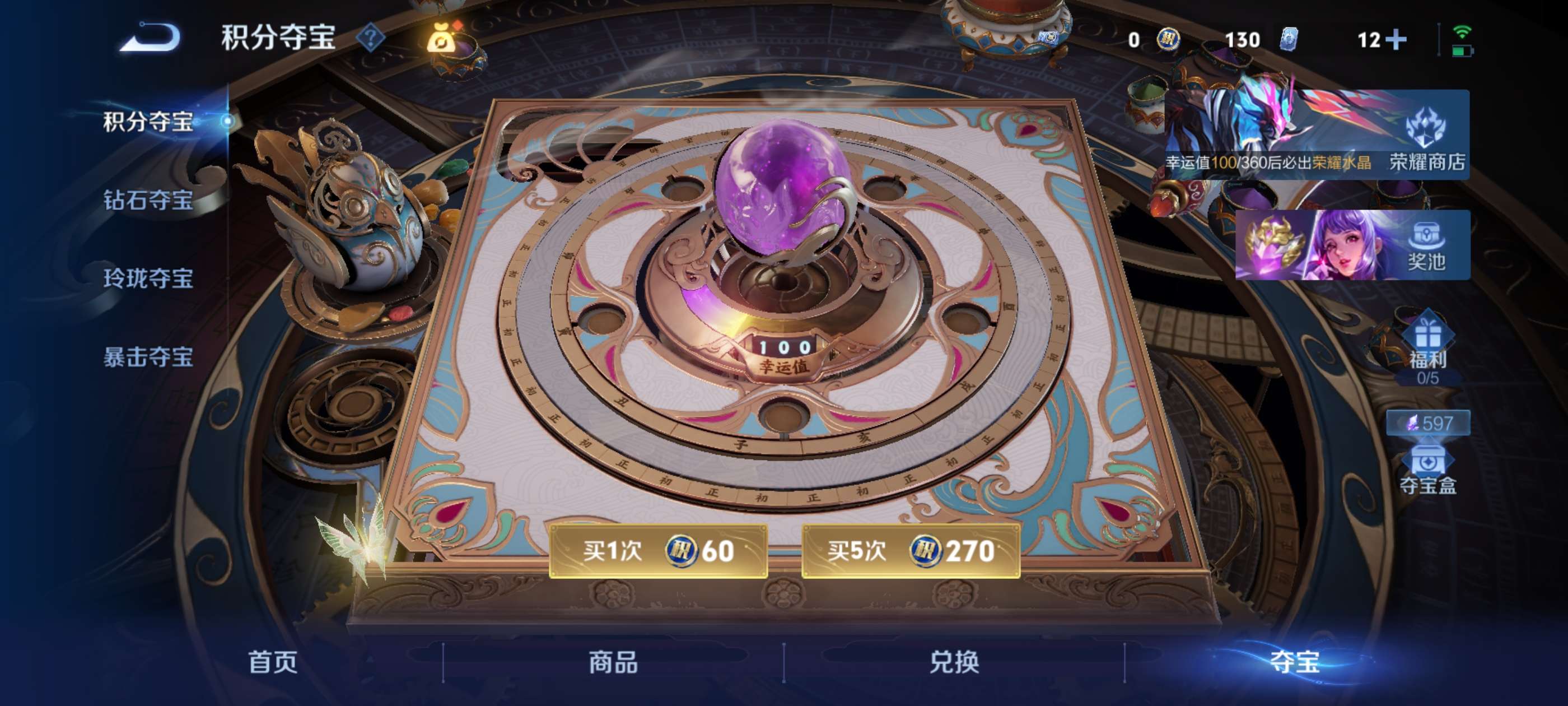 WZLX4259932王者荣耀账号详情图8