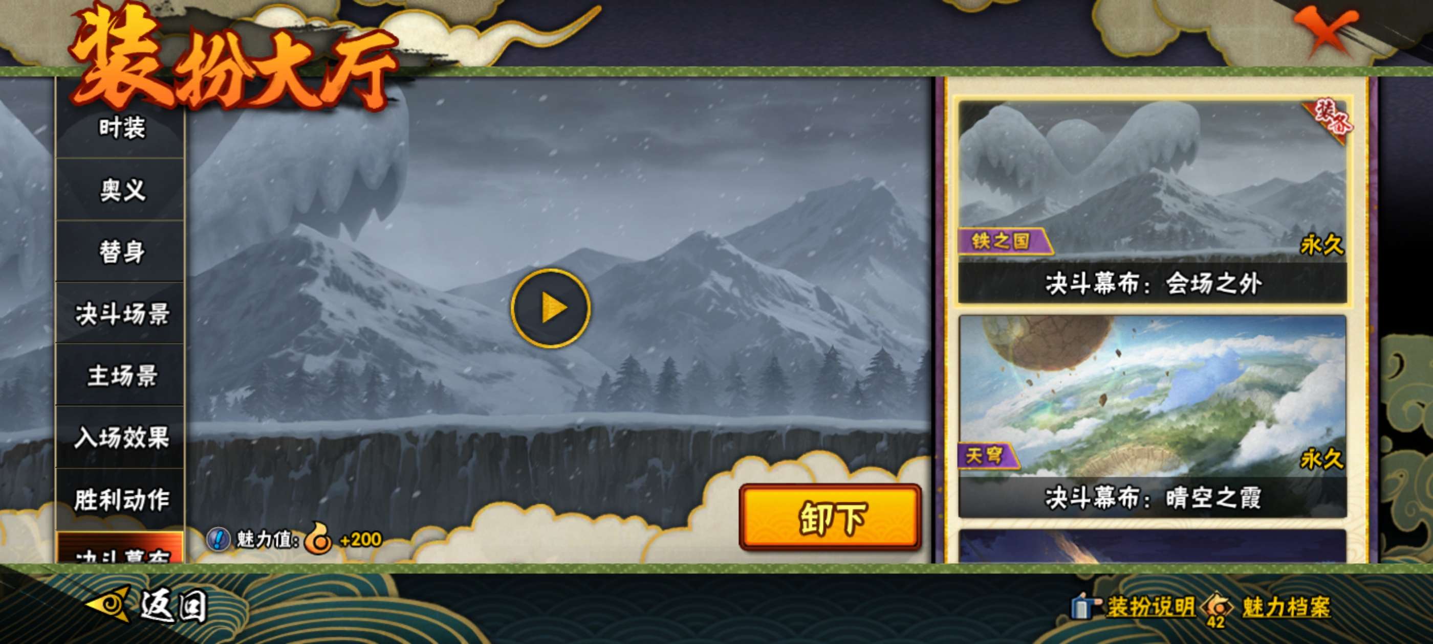 HYCMW424077火影忍者账号详情图21