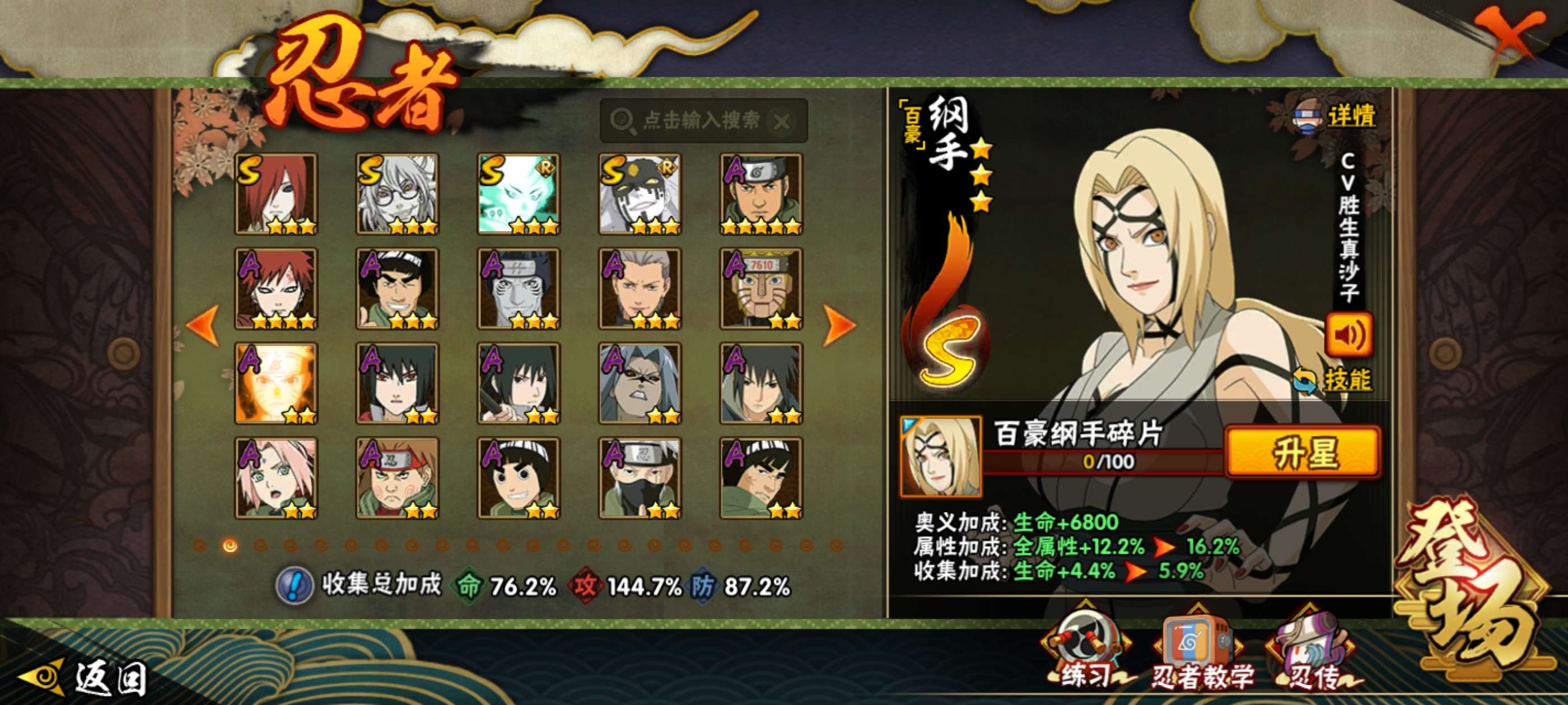 HYCMW424077火影忍者账号详情图6