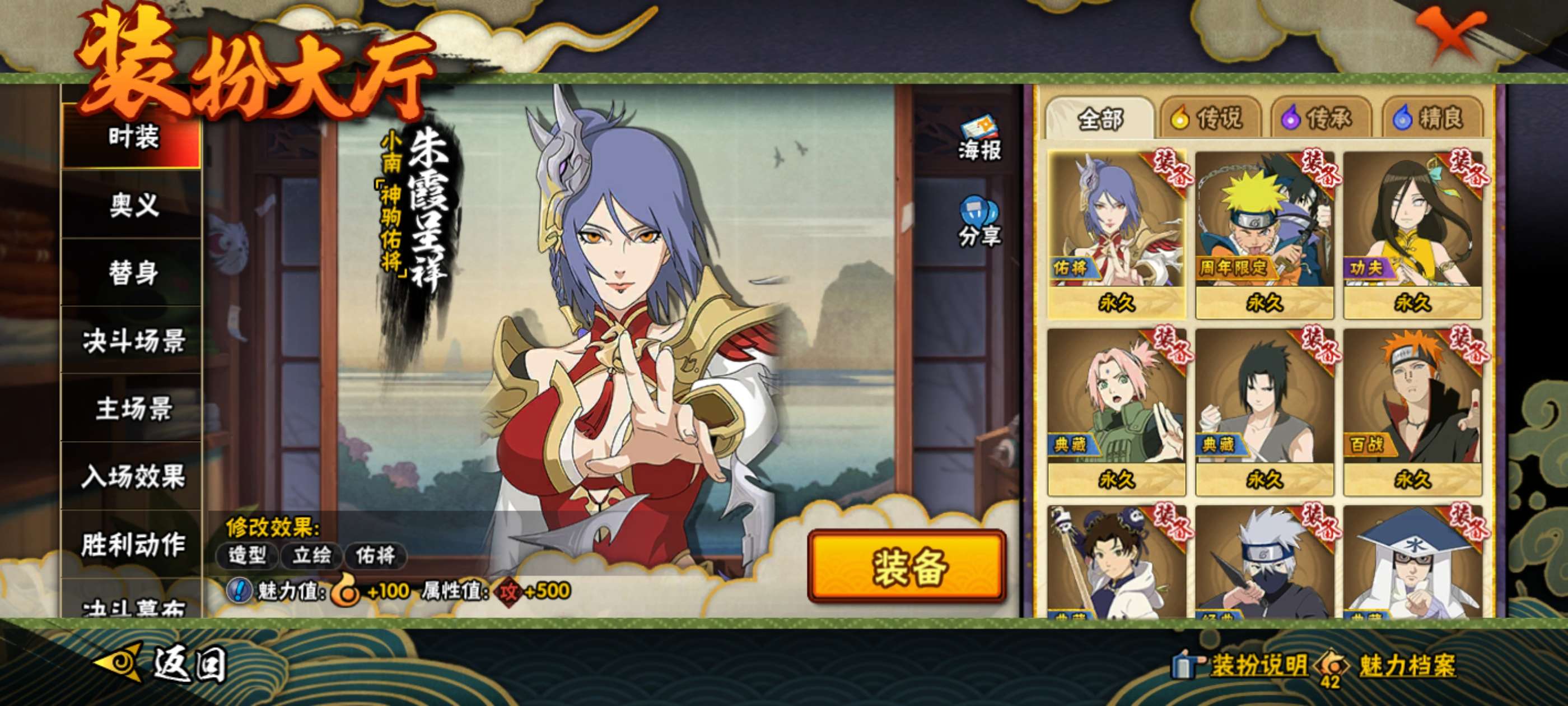 HYCMW424077火影忍者账号详情图13