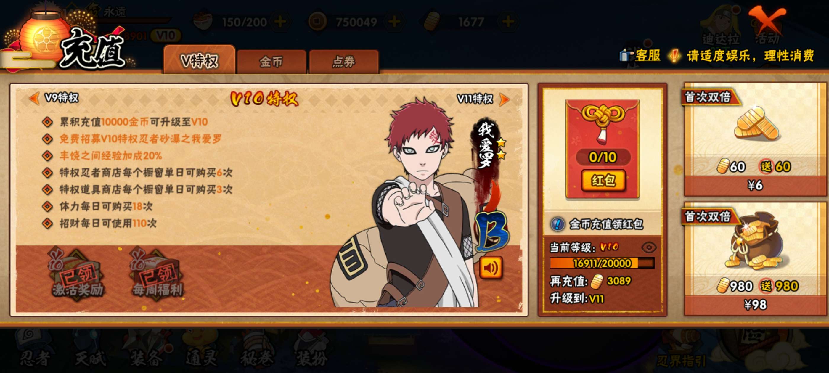 HYCMW424077火影忍者账号详情图26