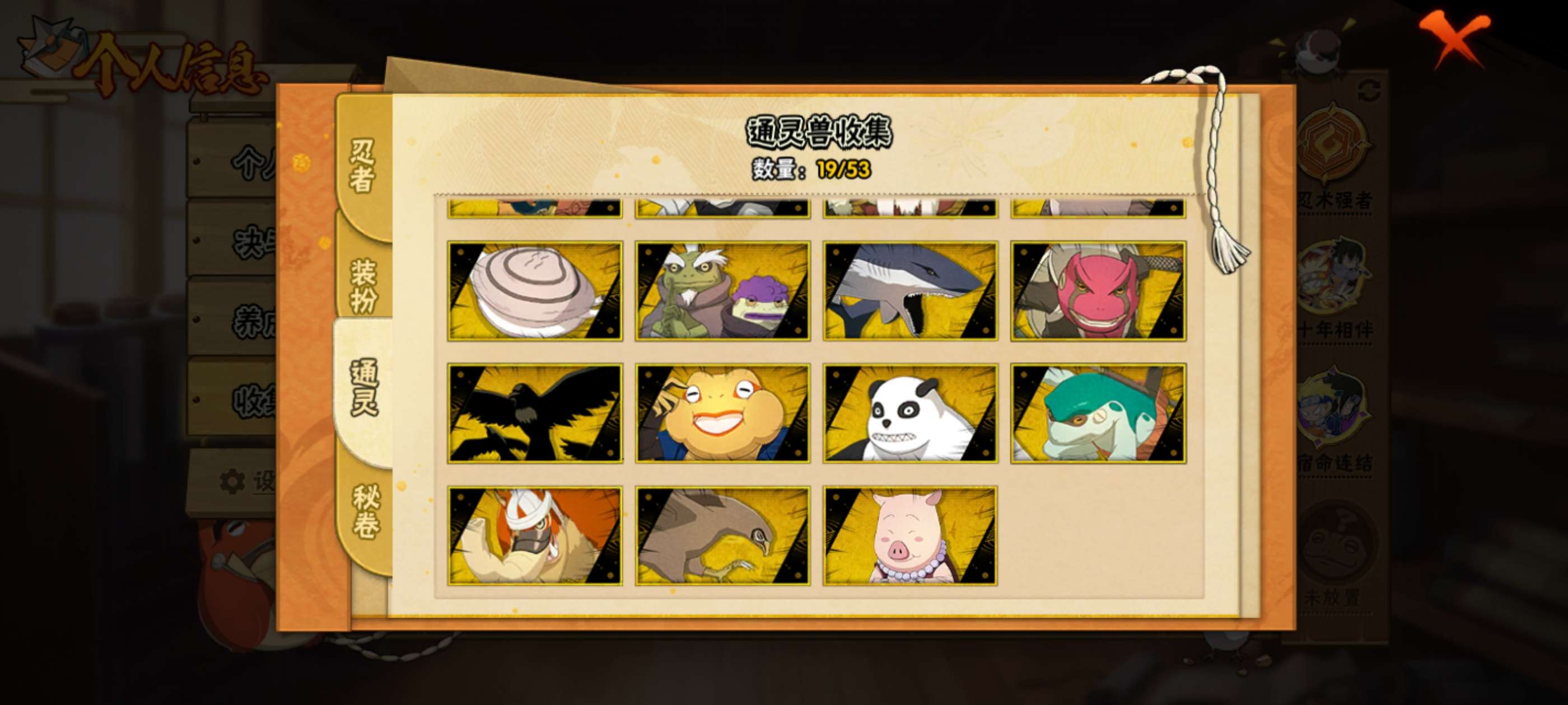 HYCMW424077火影忍者账号详情图3