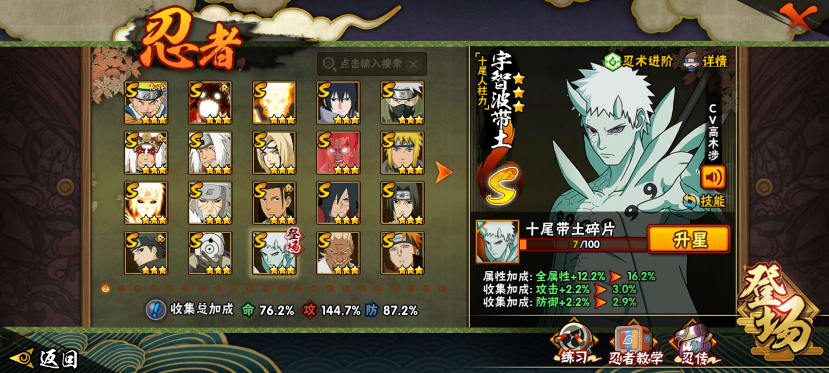 HYCMW424077火影忍者账号详情图5