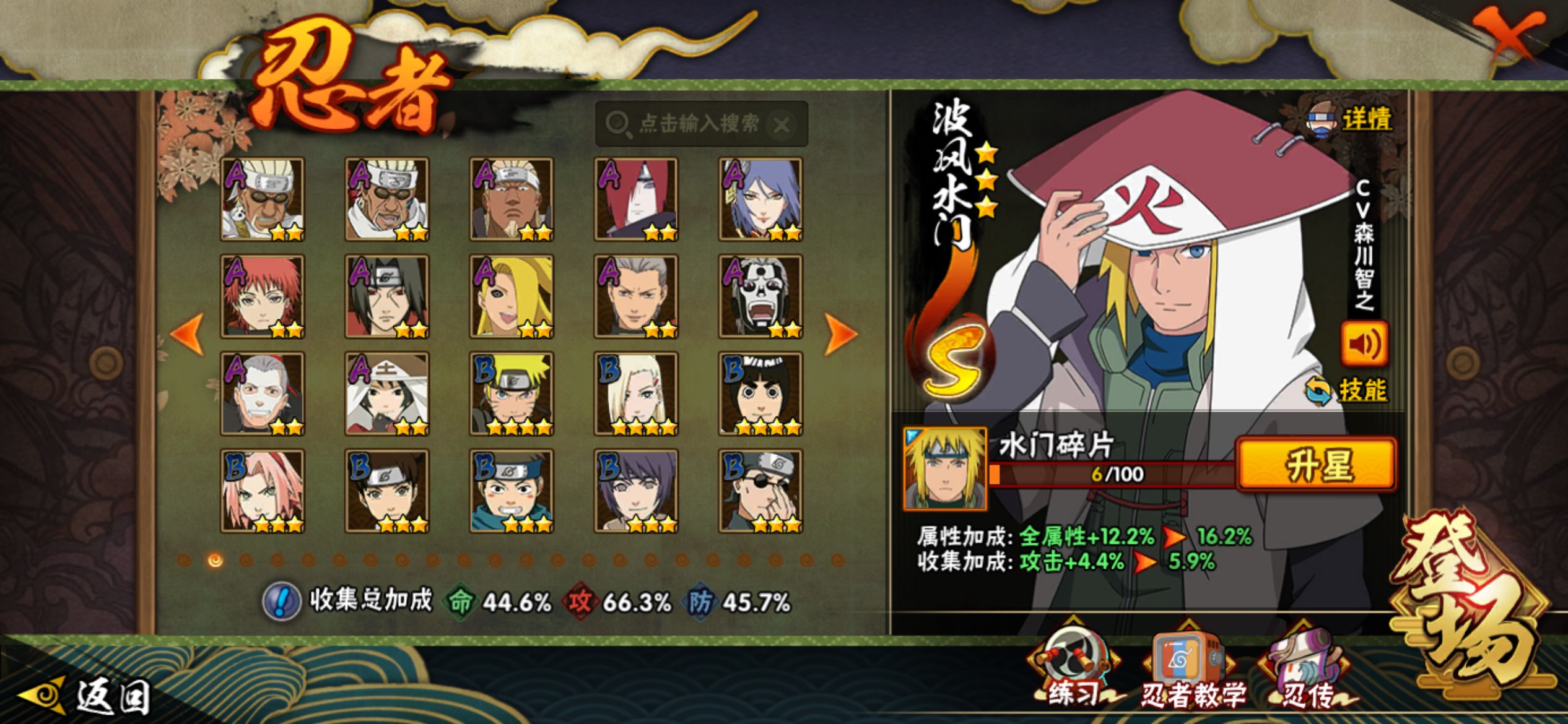 HYCMW424457火影忍者账号详情图6 HYCMW424457火影忍者账号详情图6