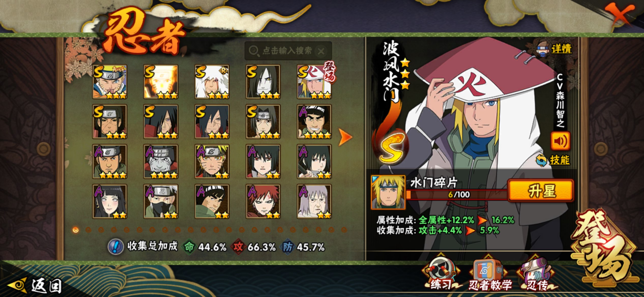 火影忍者账号苹果QQ苹果QQ-可二次-v7小号-S忍者数:9- A忍者数:23-奇拉比「忍界大战」(2星-迪达拉「秽土转